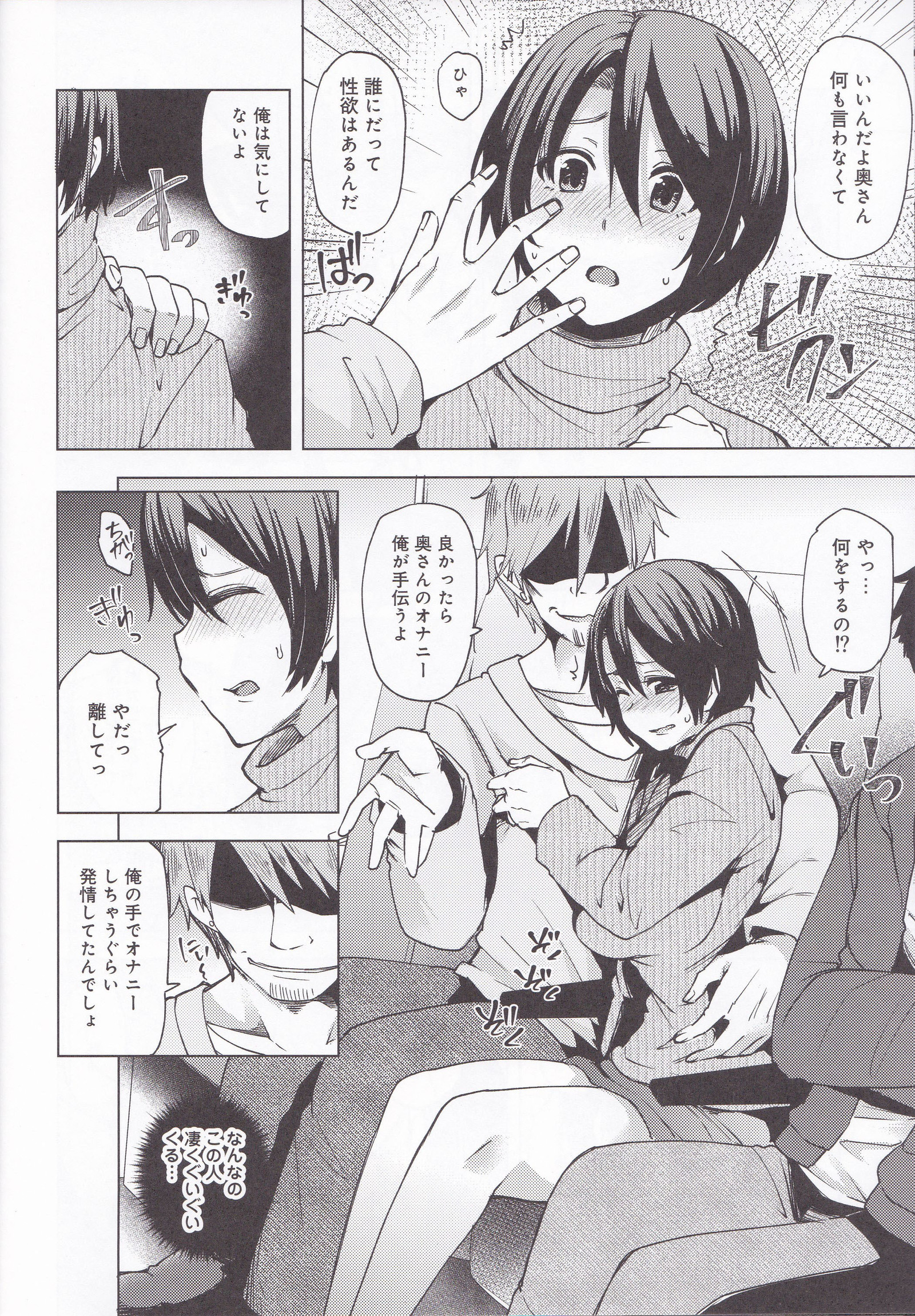 やこうバスでちかんされてネトラレタツマ