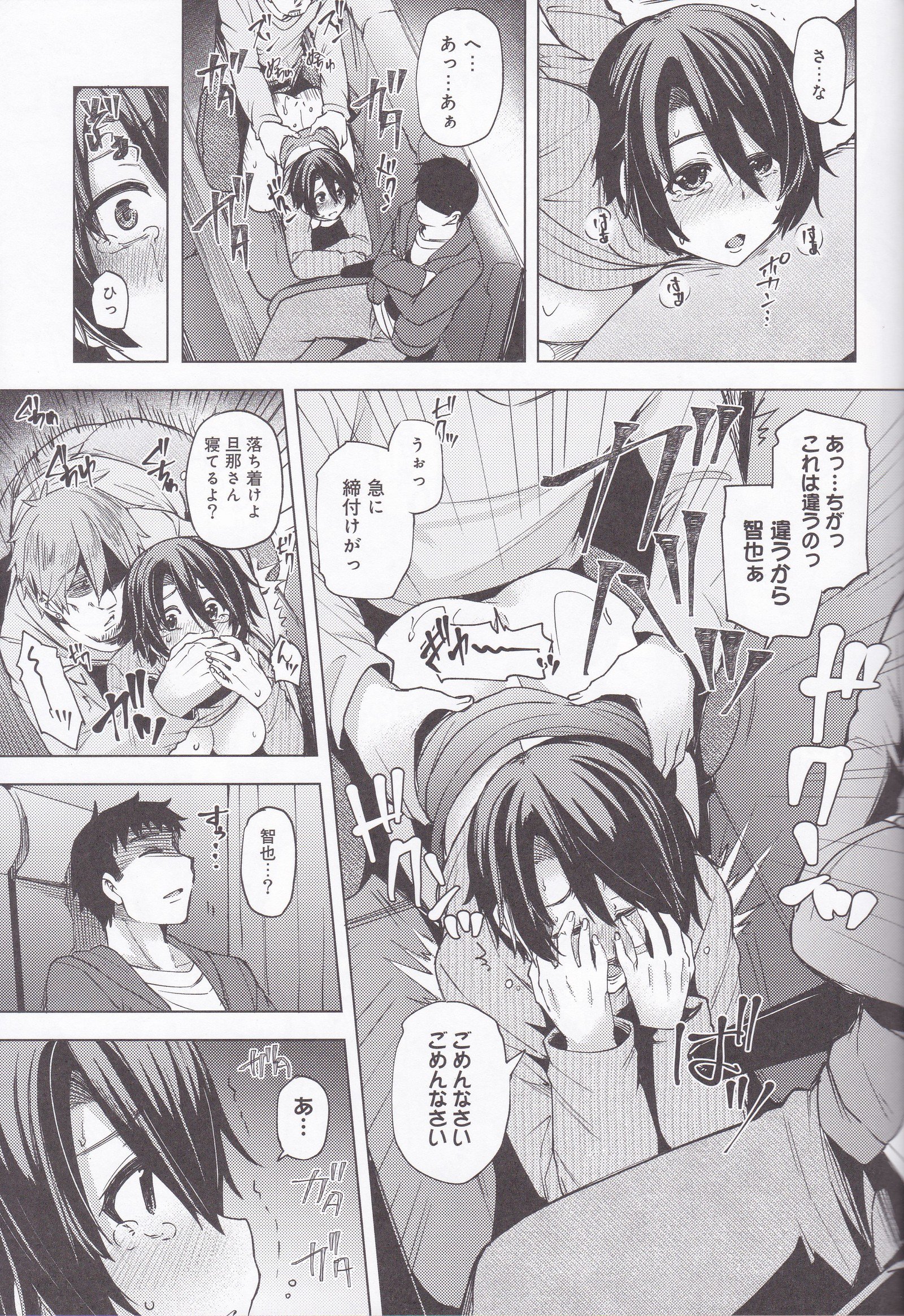 やこうバスでちかんされてネトラレタツマ