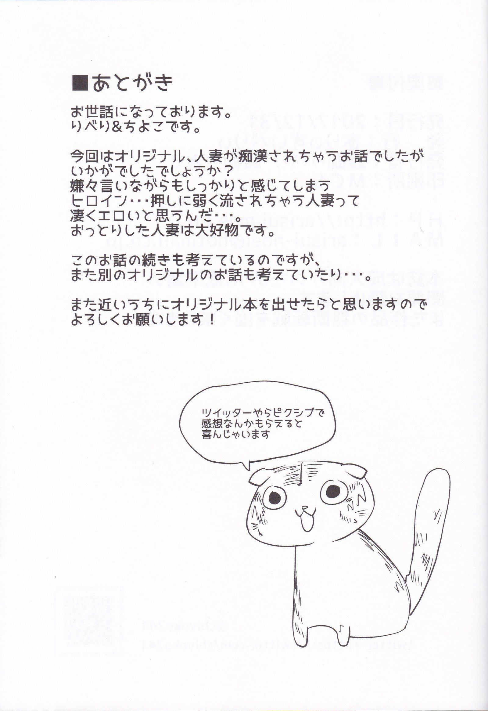 やこうバスでちかんされてネトラレタツマ