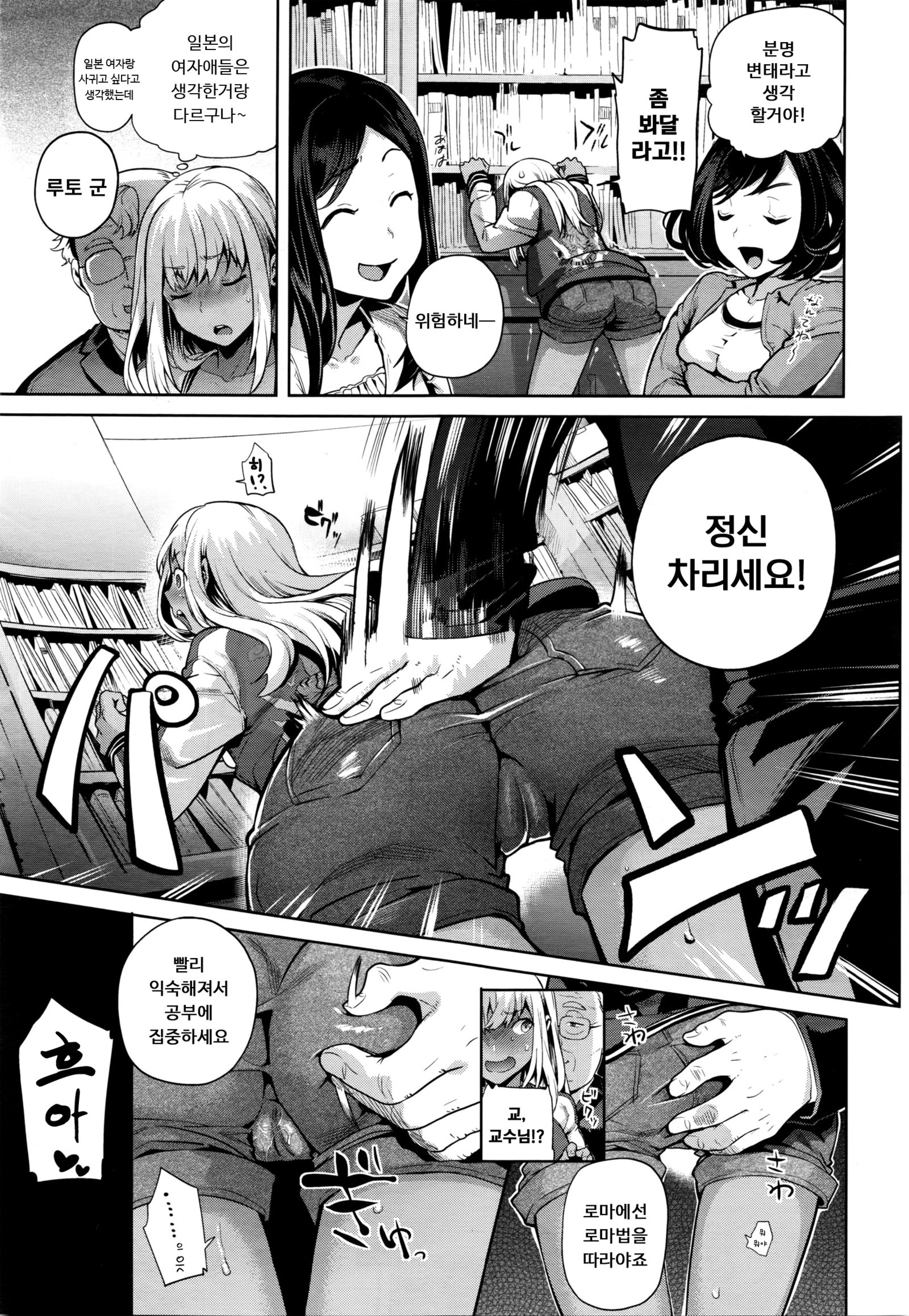 TS竜学記| TS유학기