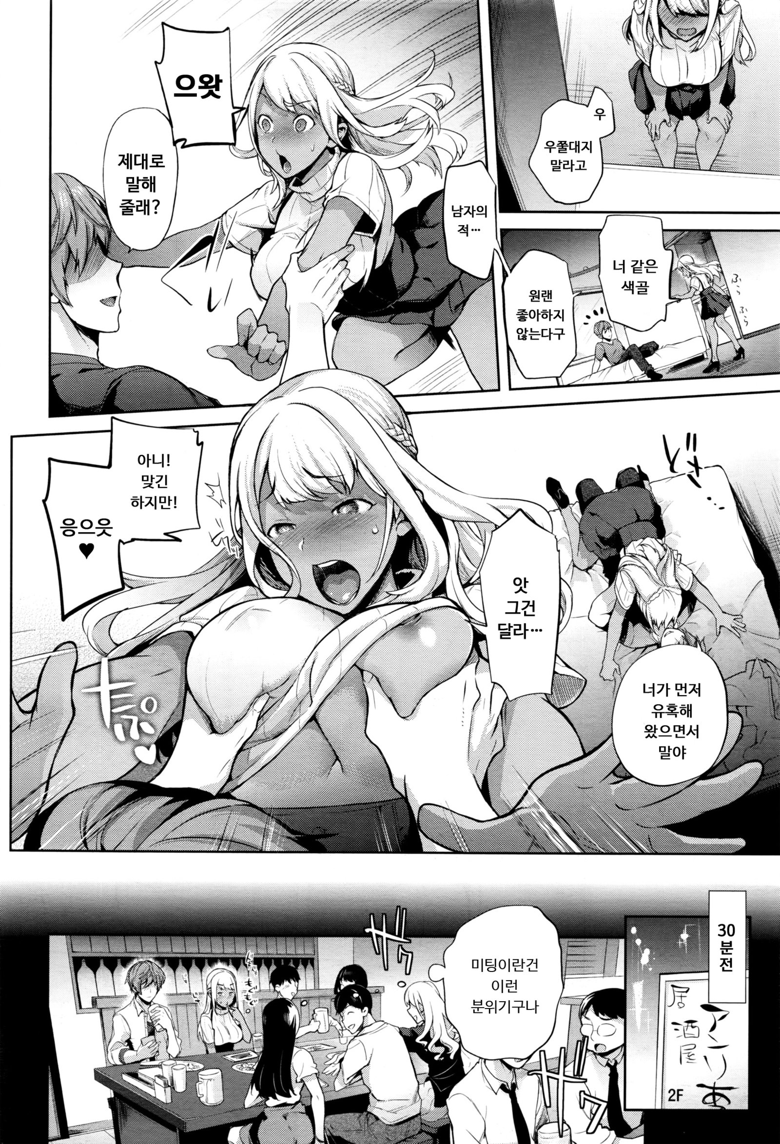 TS竜学記| TS유학기