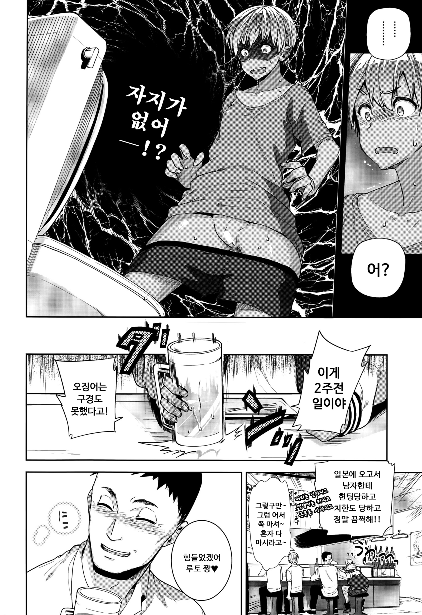 TS竜学記| TS유학기