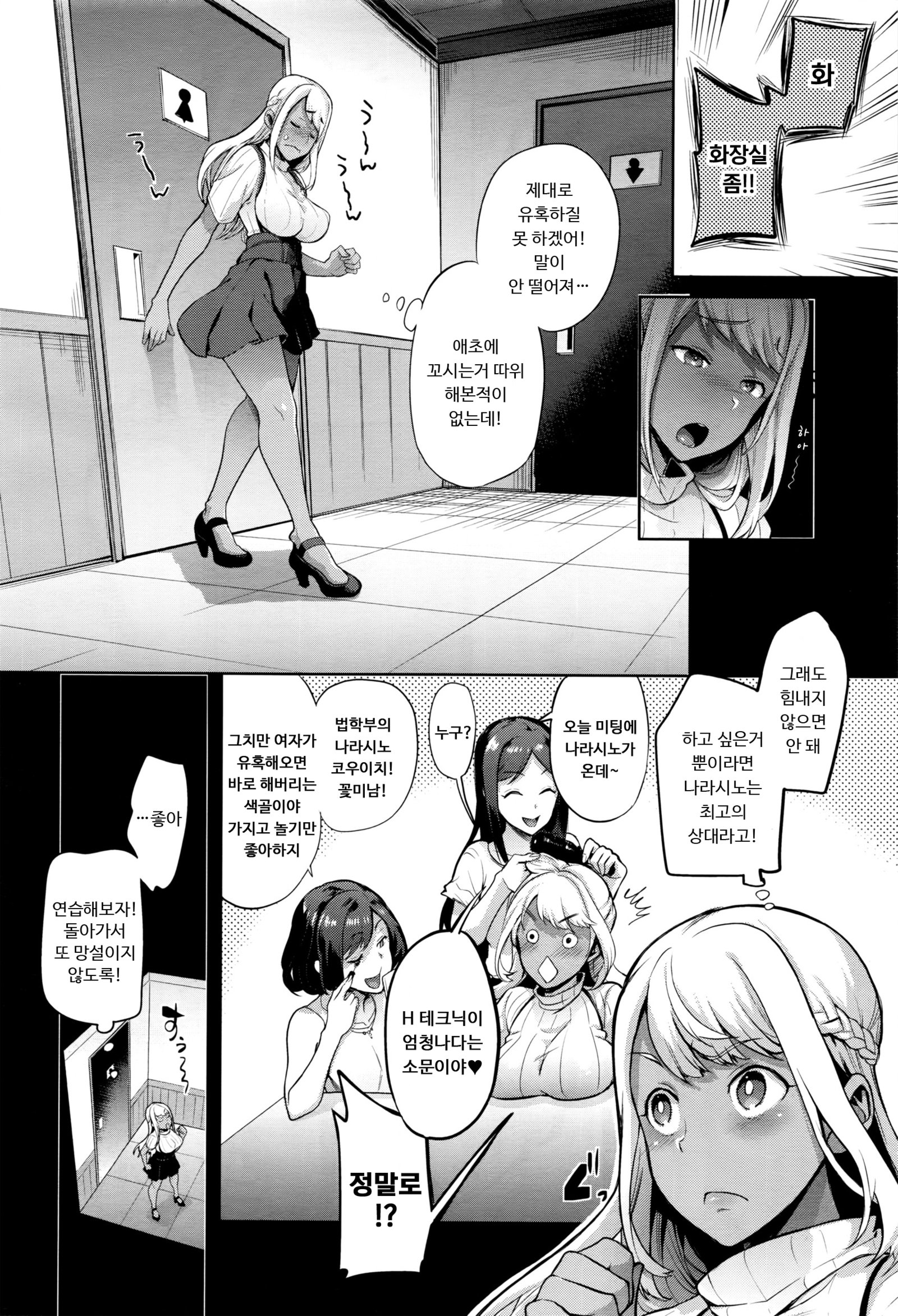 TS竜学記| TS유학기