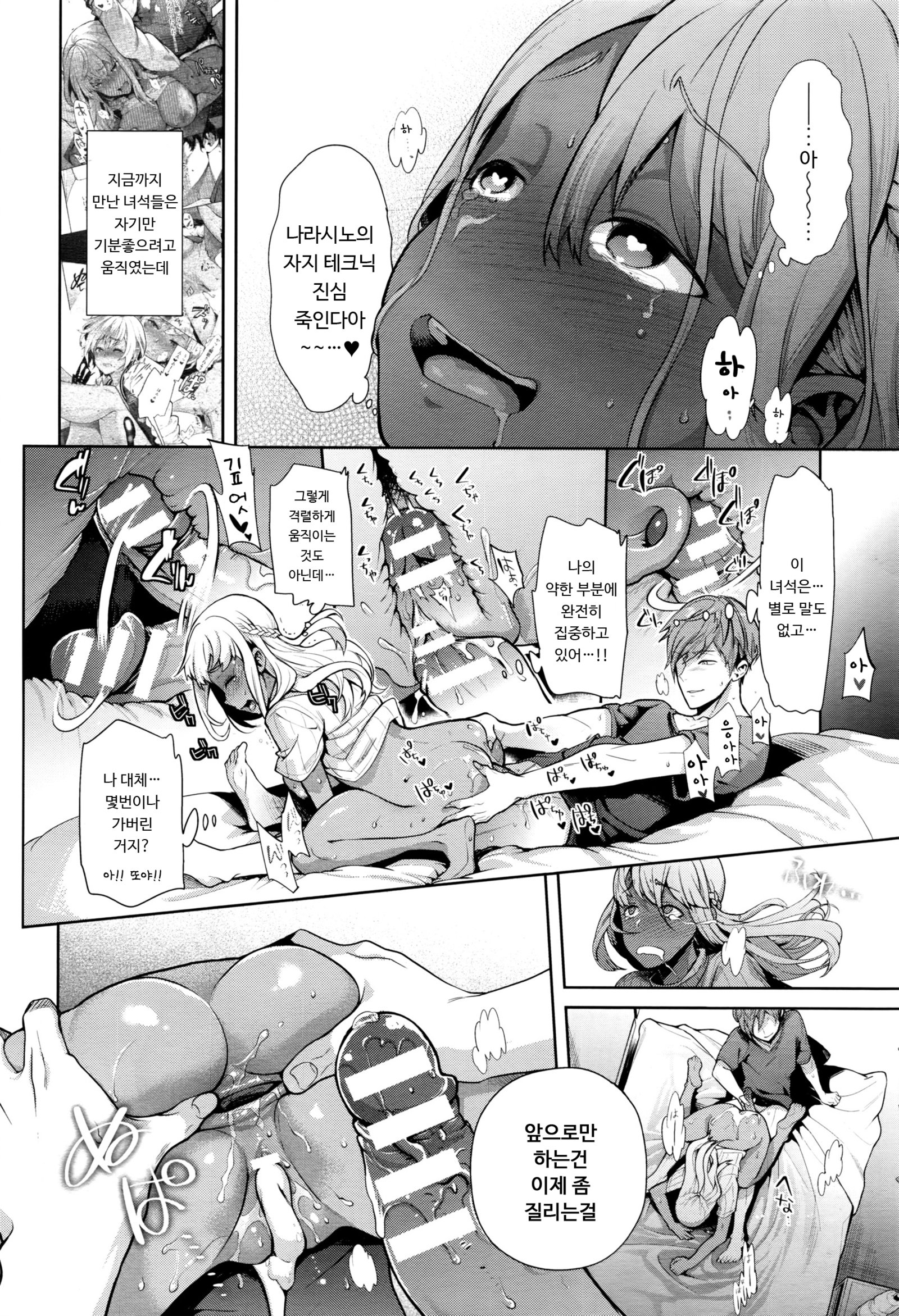 TS竜学記| TS유학기