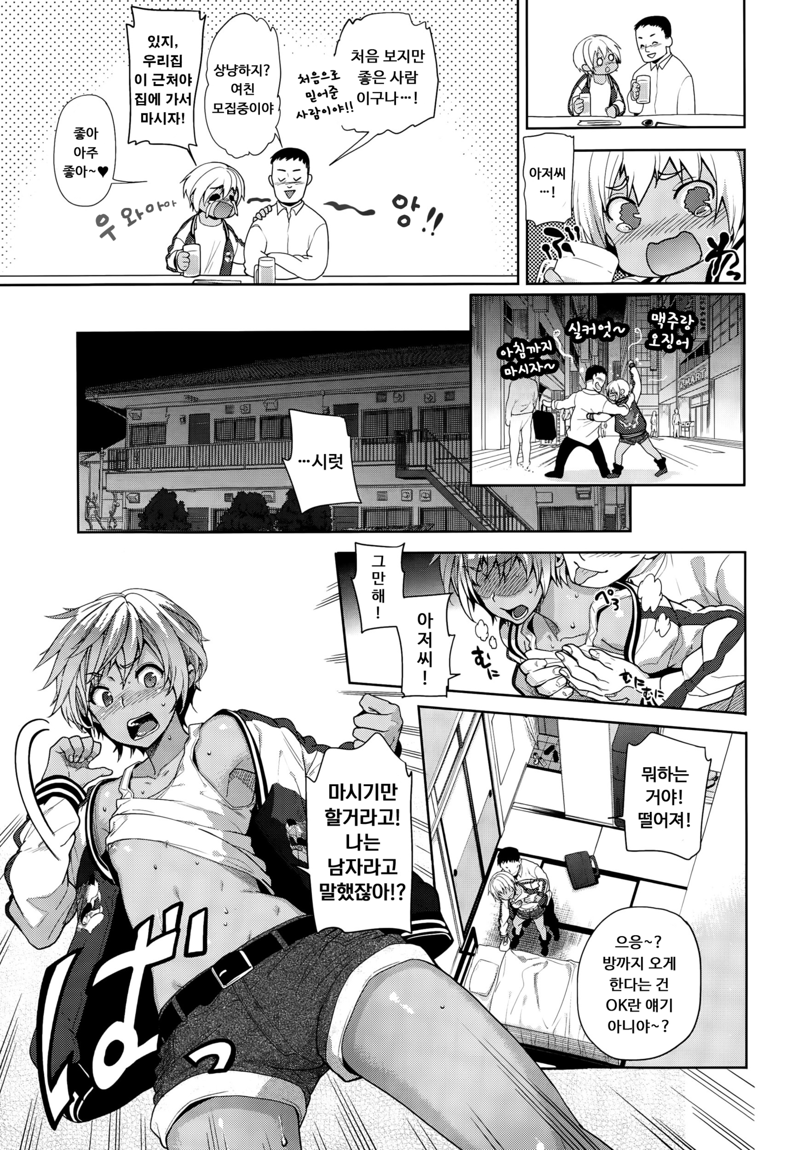 TS竜学記| TS유학기