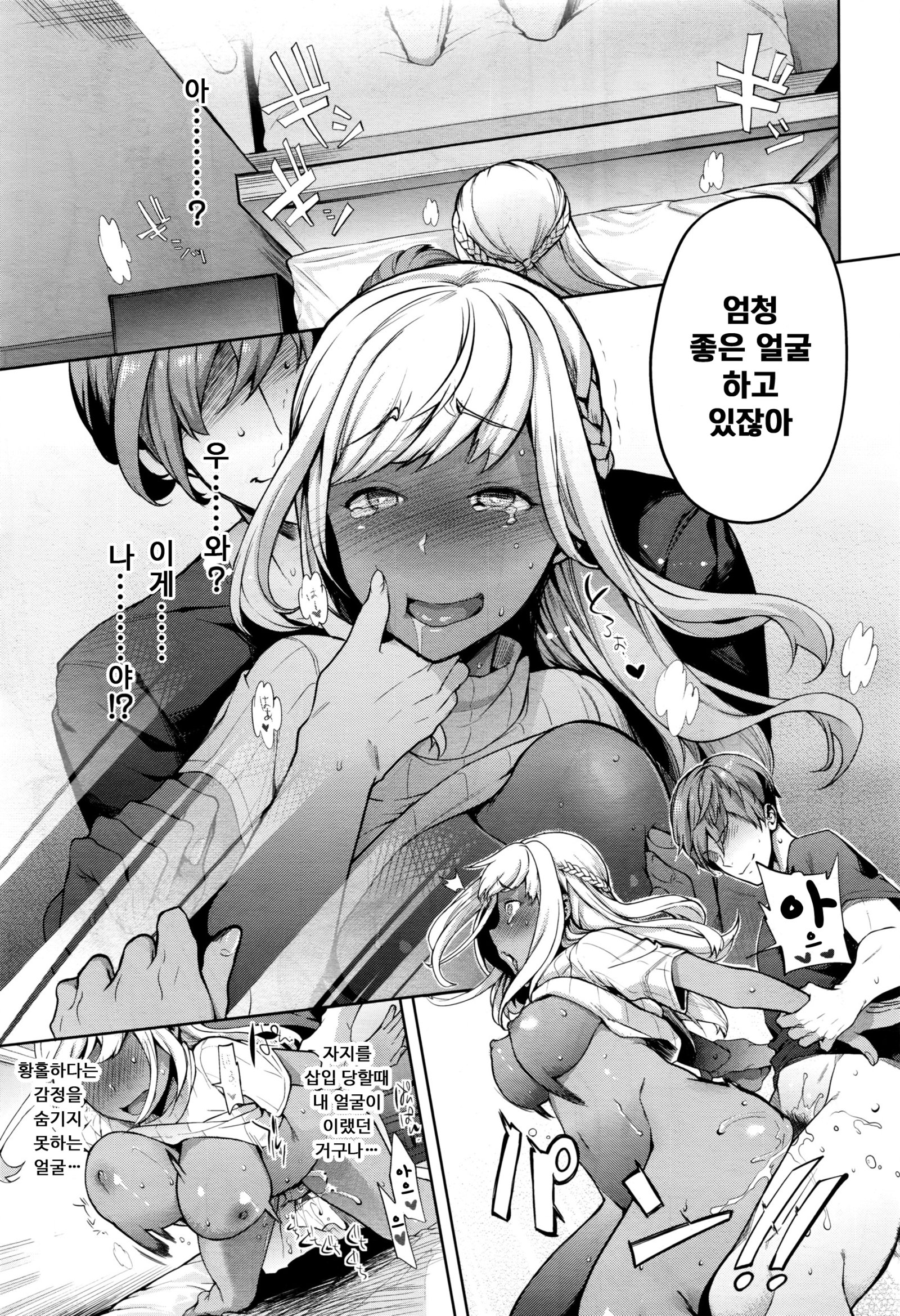 TS竜学記| TS유학기