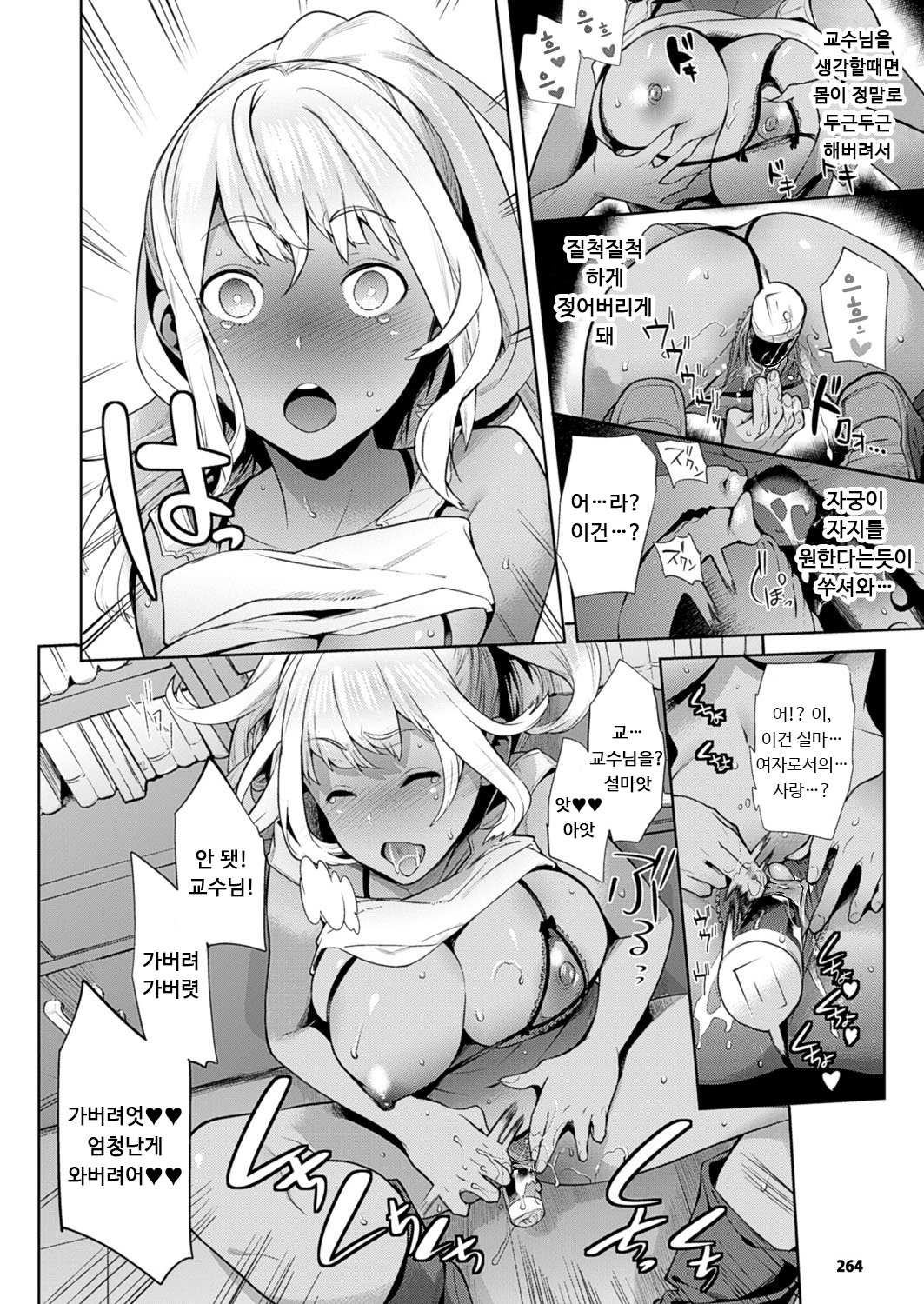 TS竜学記| TS유학기