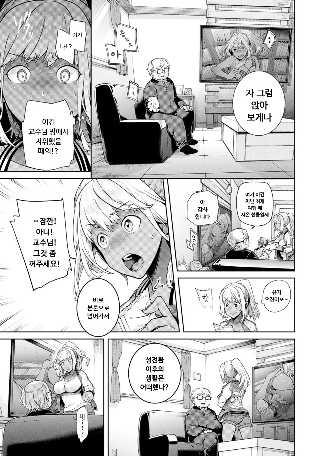 TS竜学記| TS유학기