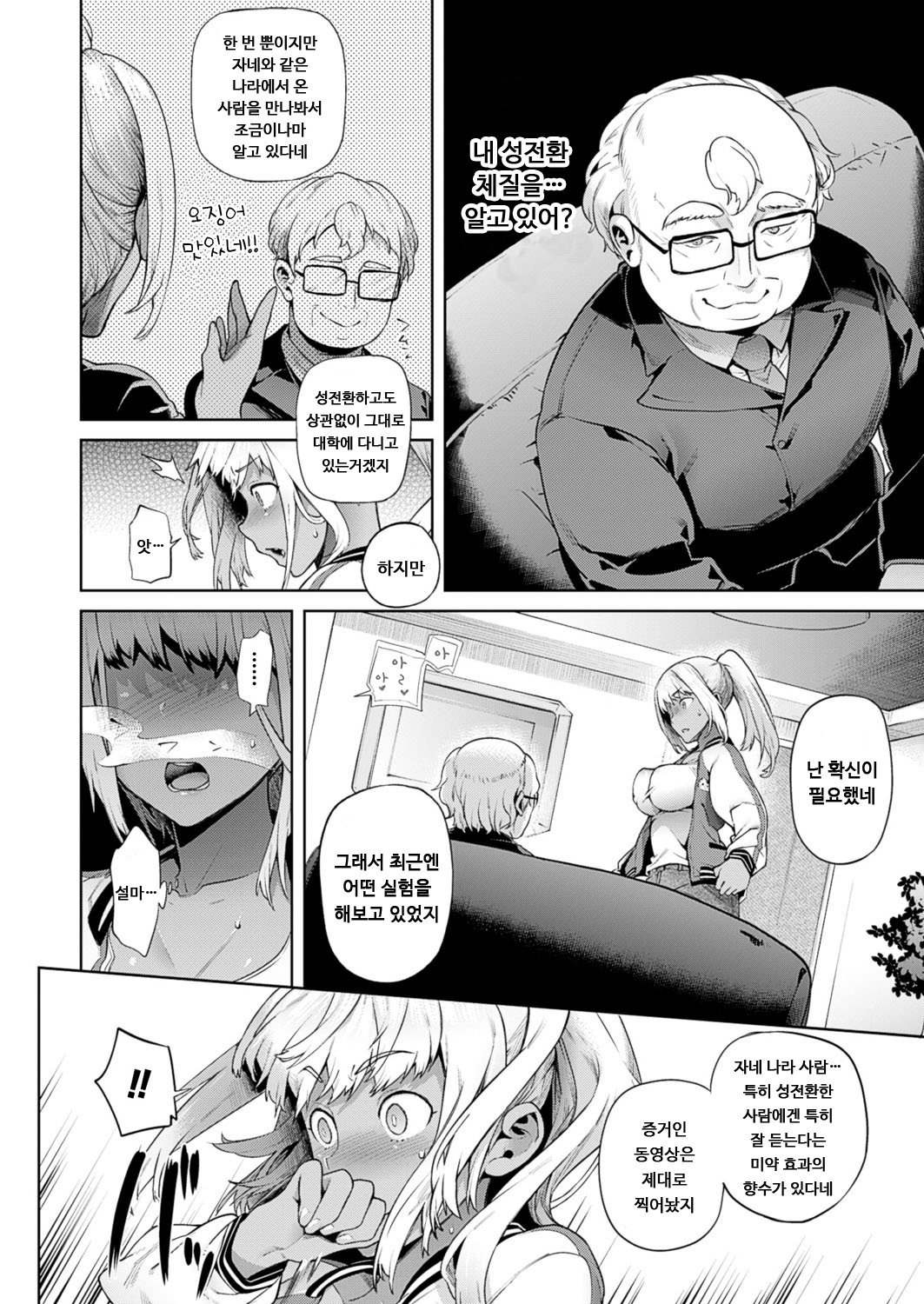 TS竜学記| TS유학기