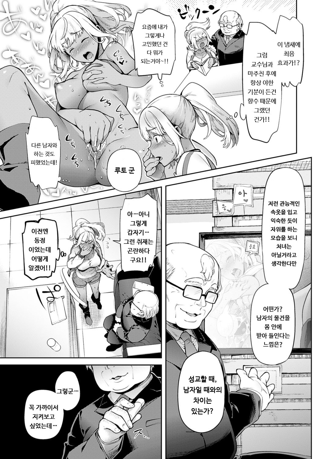 TS竜学記| TS유학기