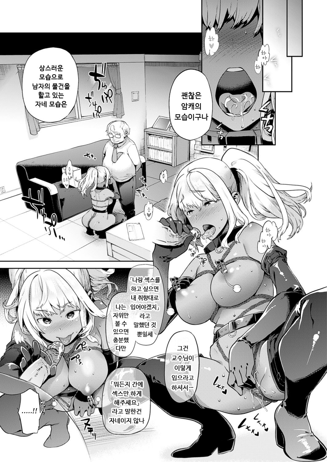 TS竜学記| TS유학기