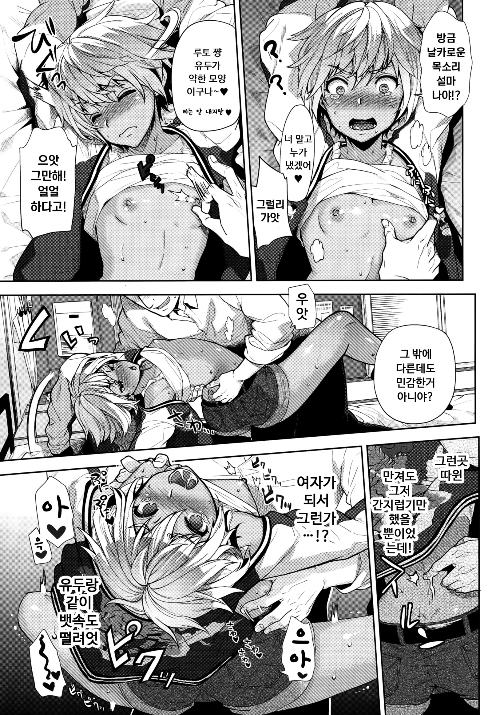 TS竜学記| TS유학기