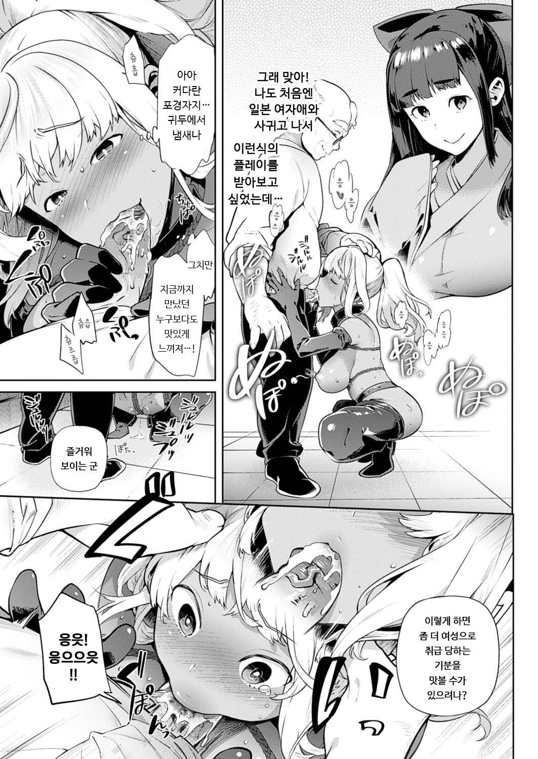 TS竜学記| TS유학기