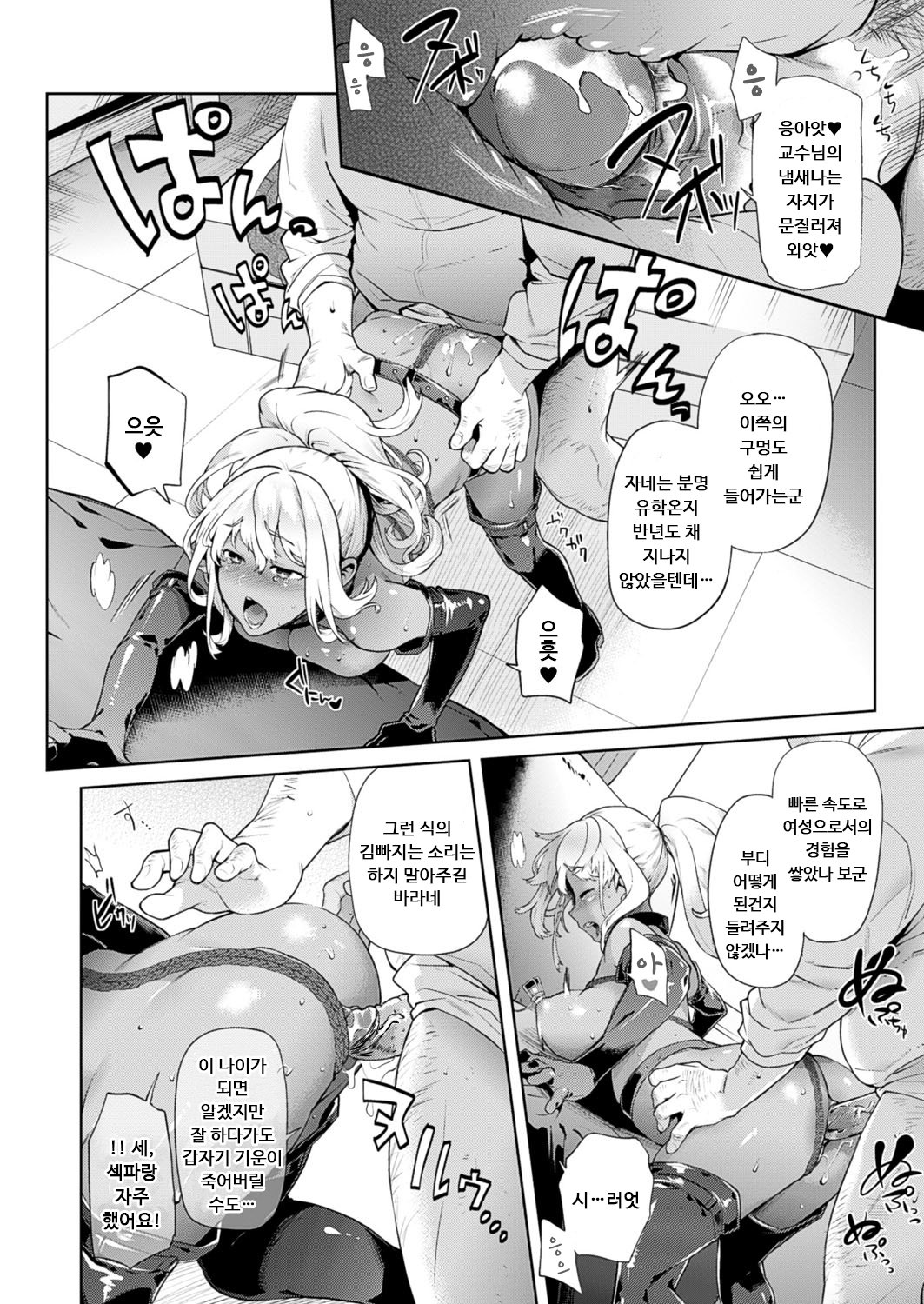 TS竜学記| TS유학기