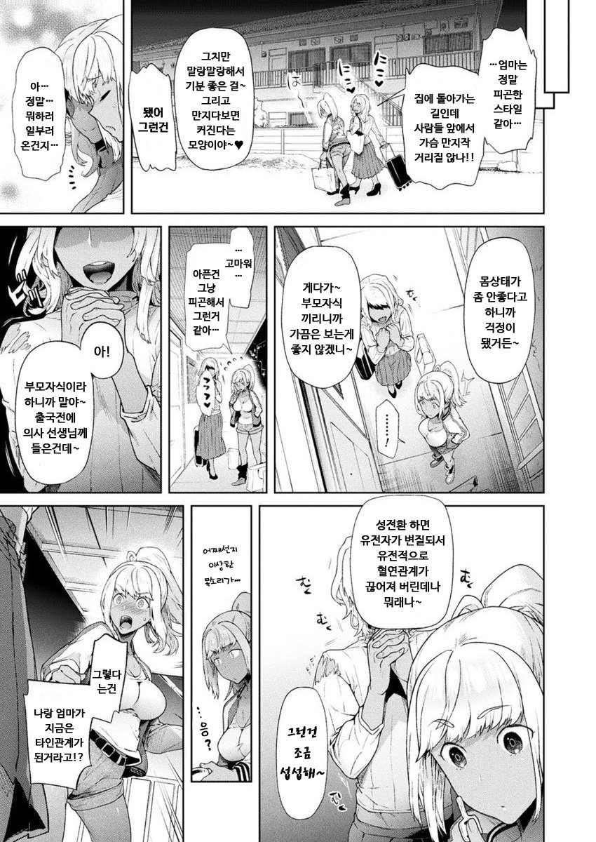 TS竜学記| TS유학기