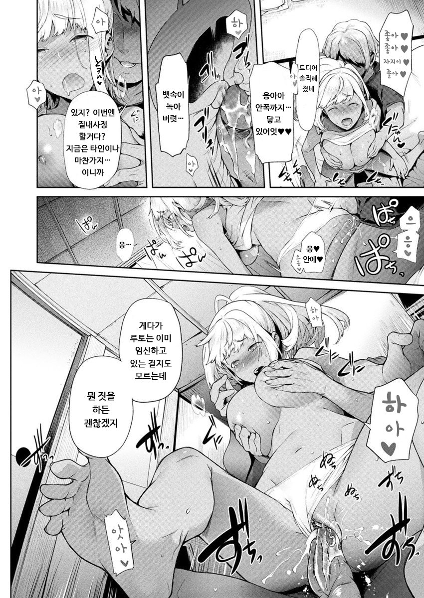 TS竜学記| TS유학기