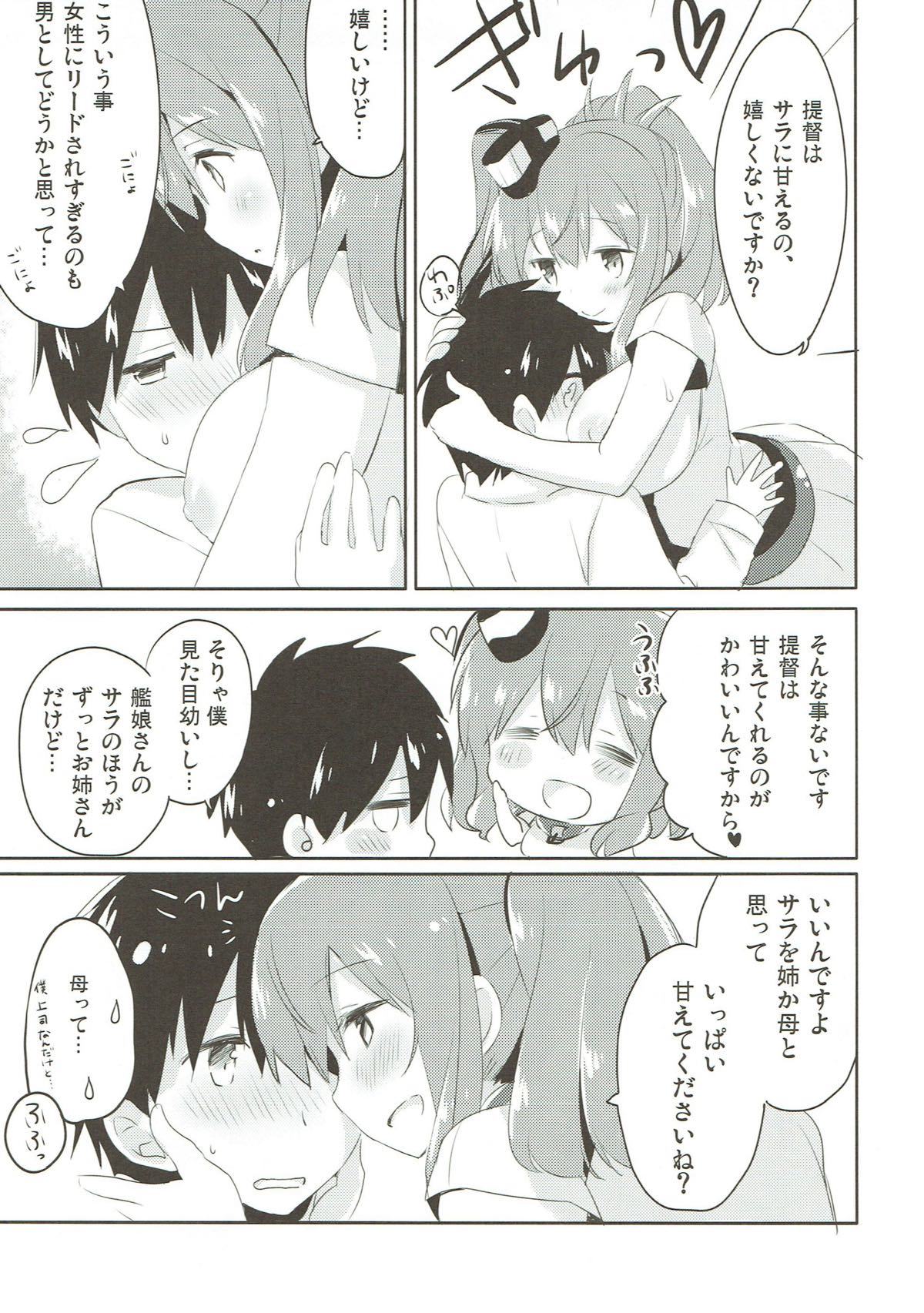 ハイ。帝徳サラはここに。