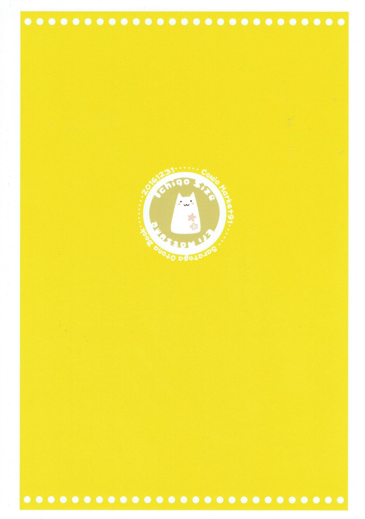 ハイ。帝徳サラはここに。