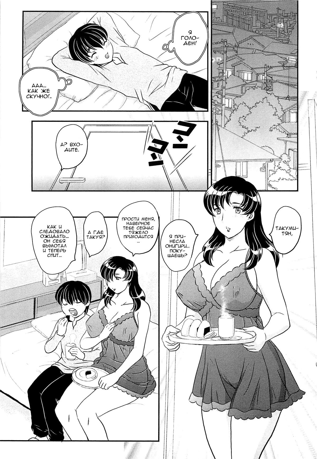 ママにだしちゃだめ〜！ --ch.1