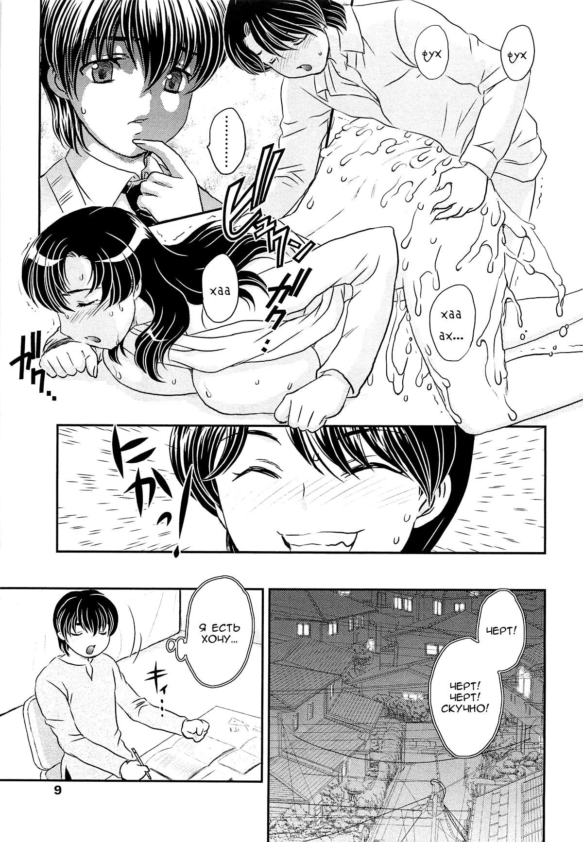 ママにだしちゃだめ〜！ --ch.1