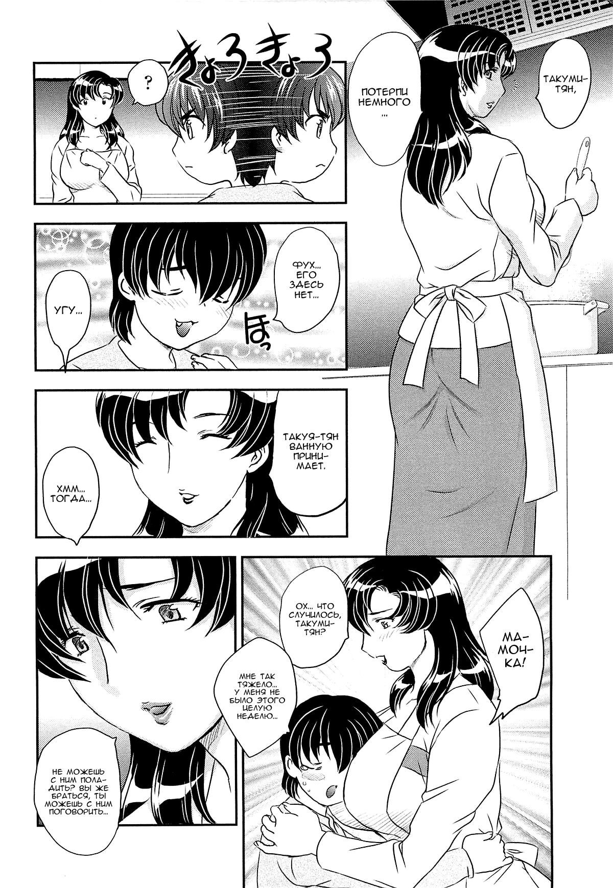 ママにだしちゃだめ〜！ --ch.1