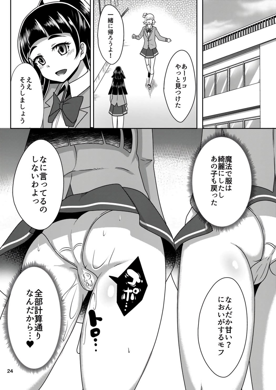 しっぱいなんてしてないし！