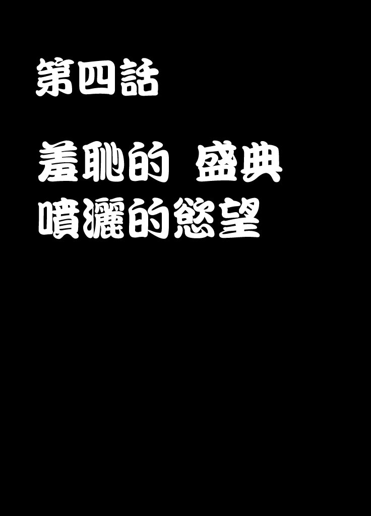 1-ねんかんちかんされつずけた恩納-ぜんペン-