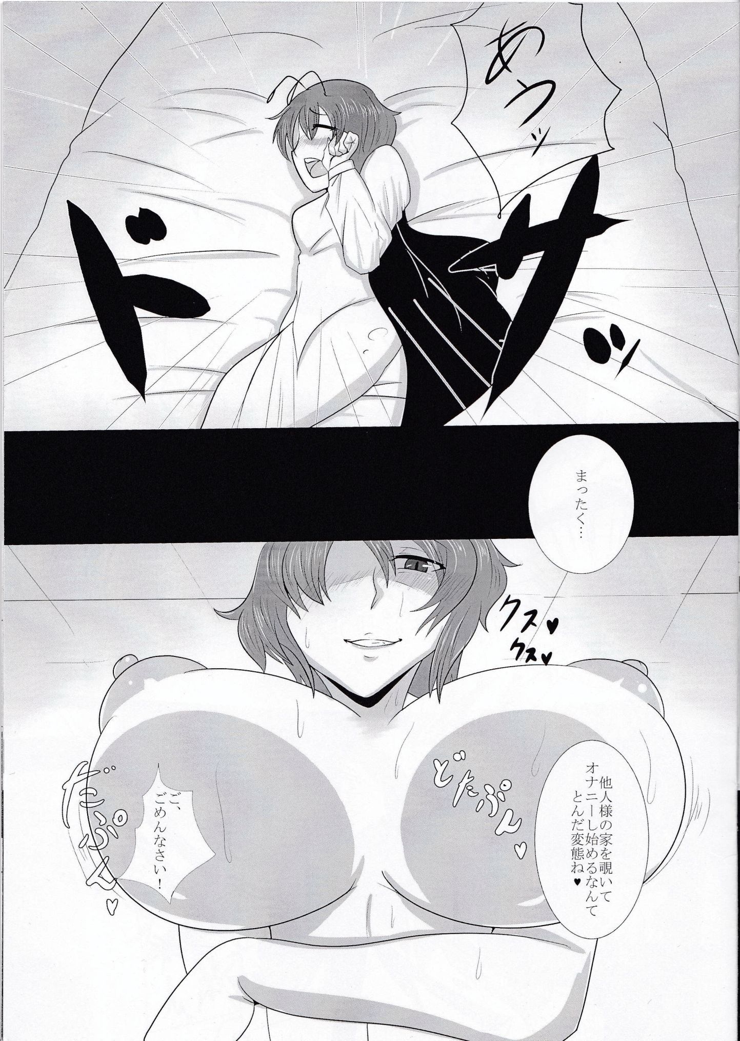 東方フタブサ〜風見優香