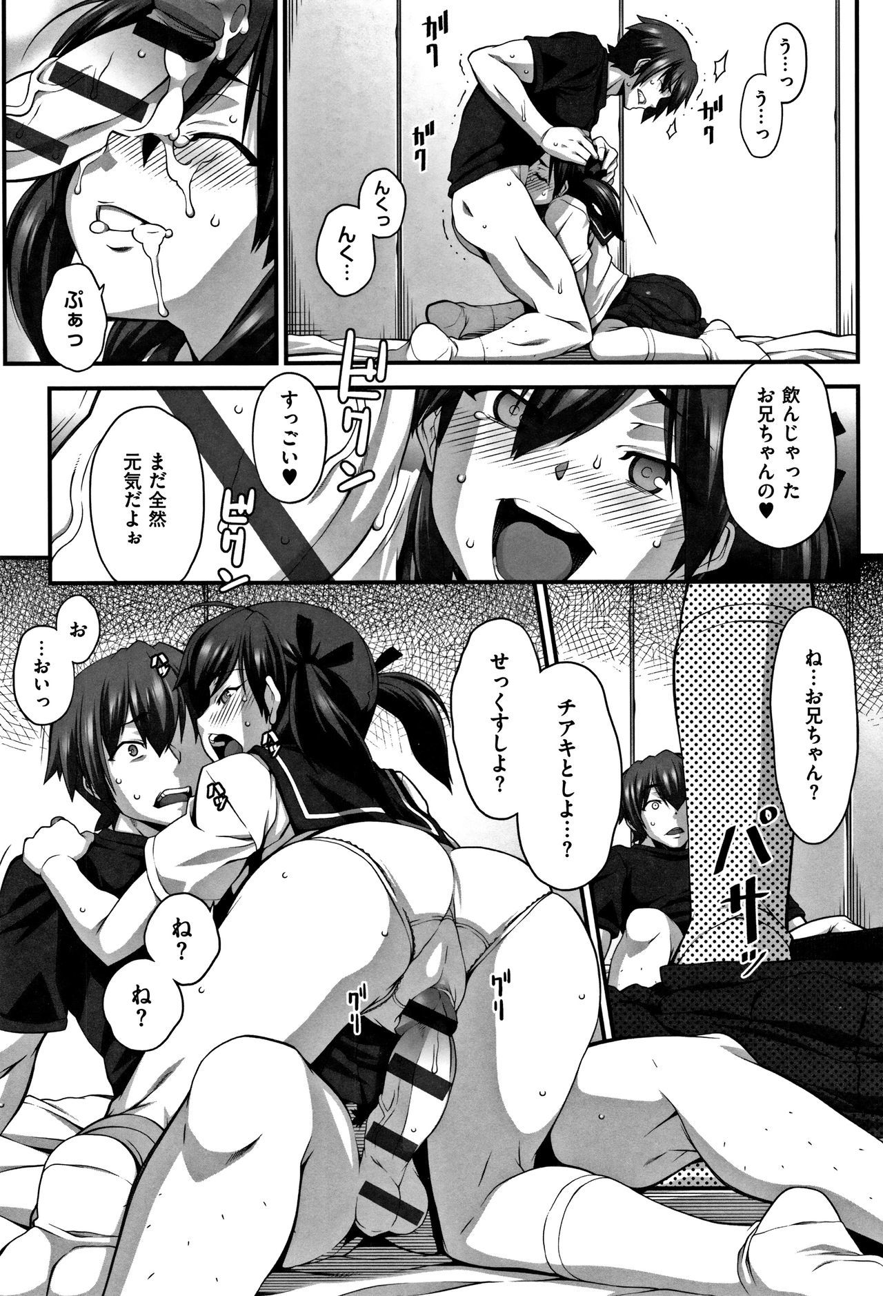 導いた！ 〜リッパにエロクダセマシタ！〜