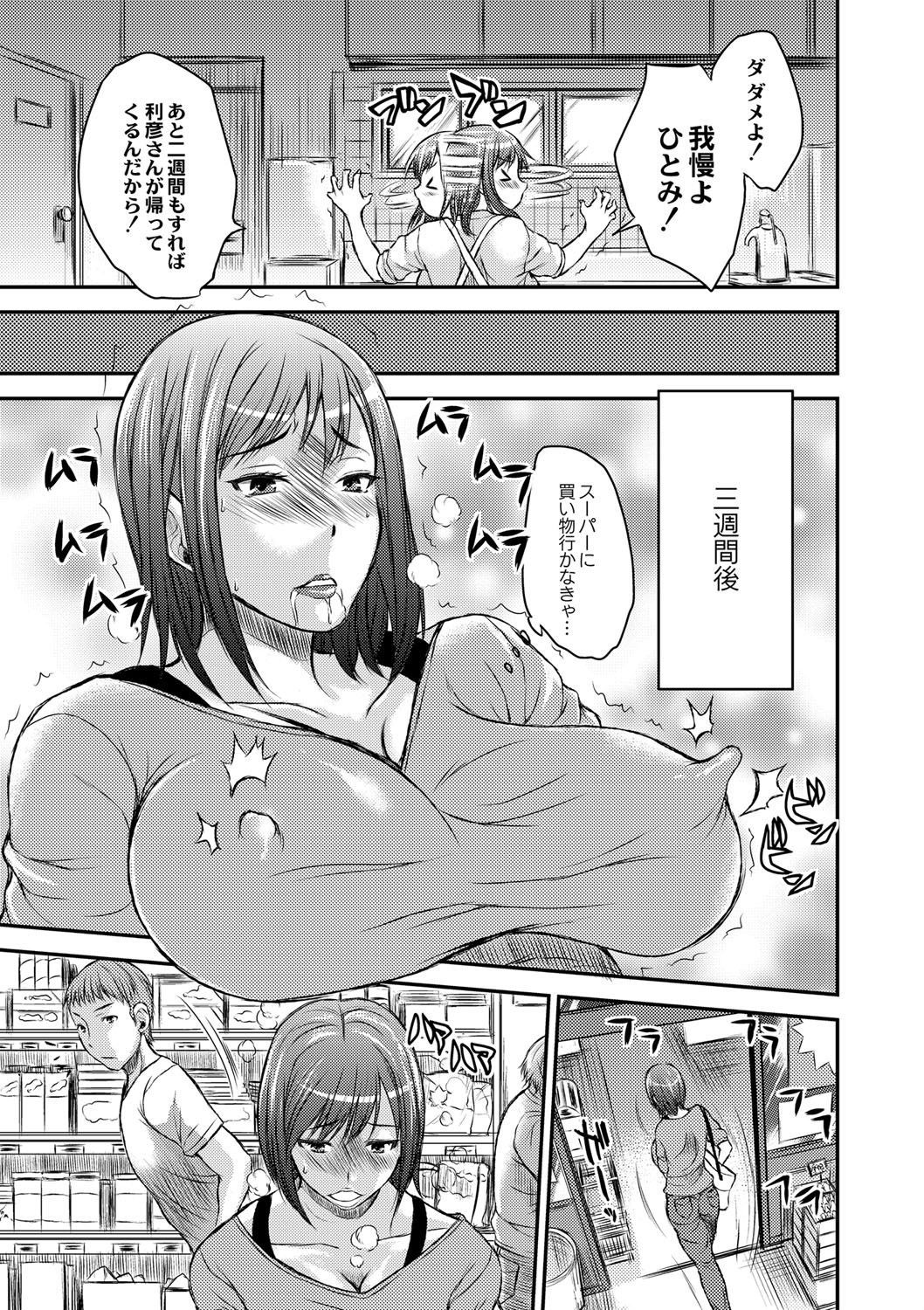 いびなじゅくじょうのちち絞り。