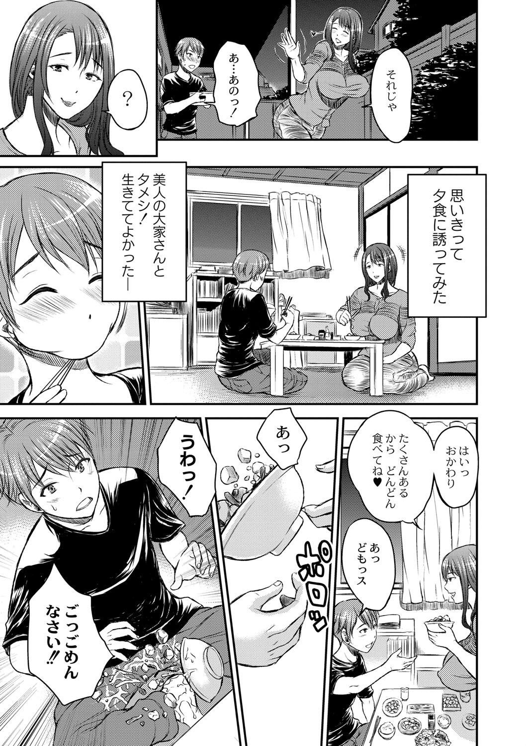 いびなじゅくじょうのちち絞り。