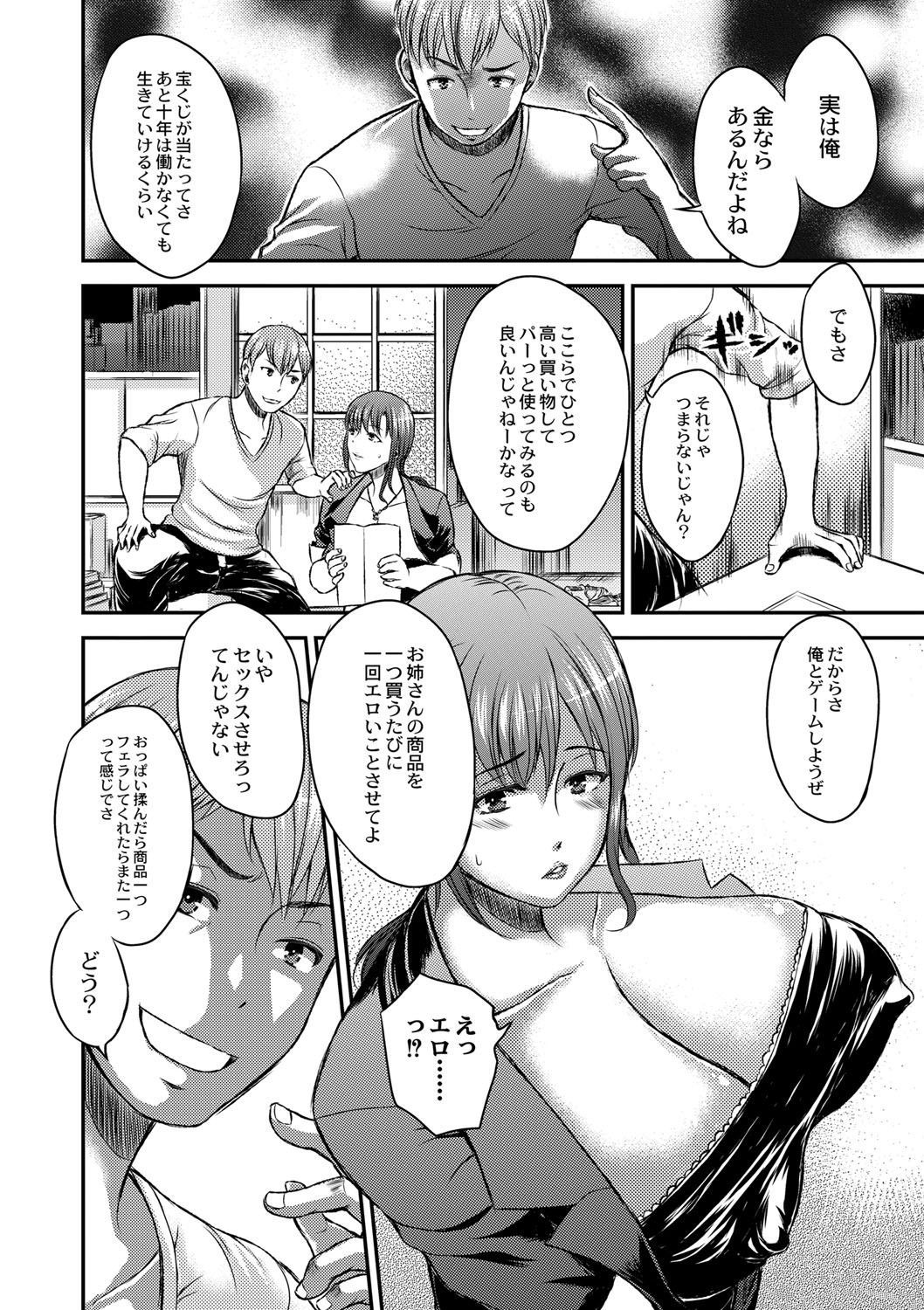 いびなじゅくじょうのちち絞り。