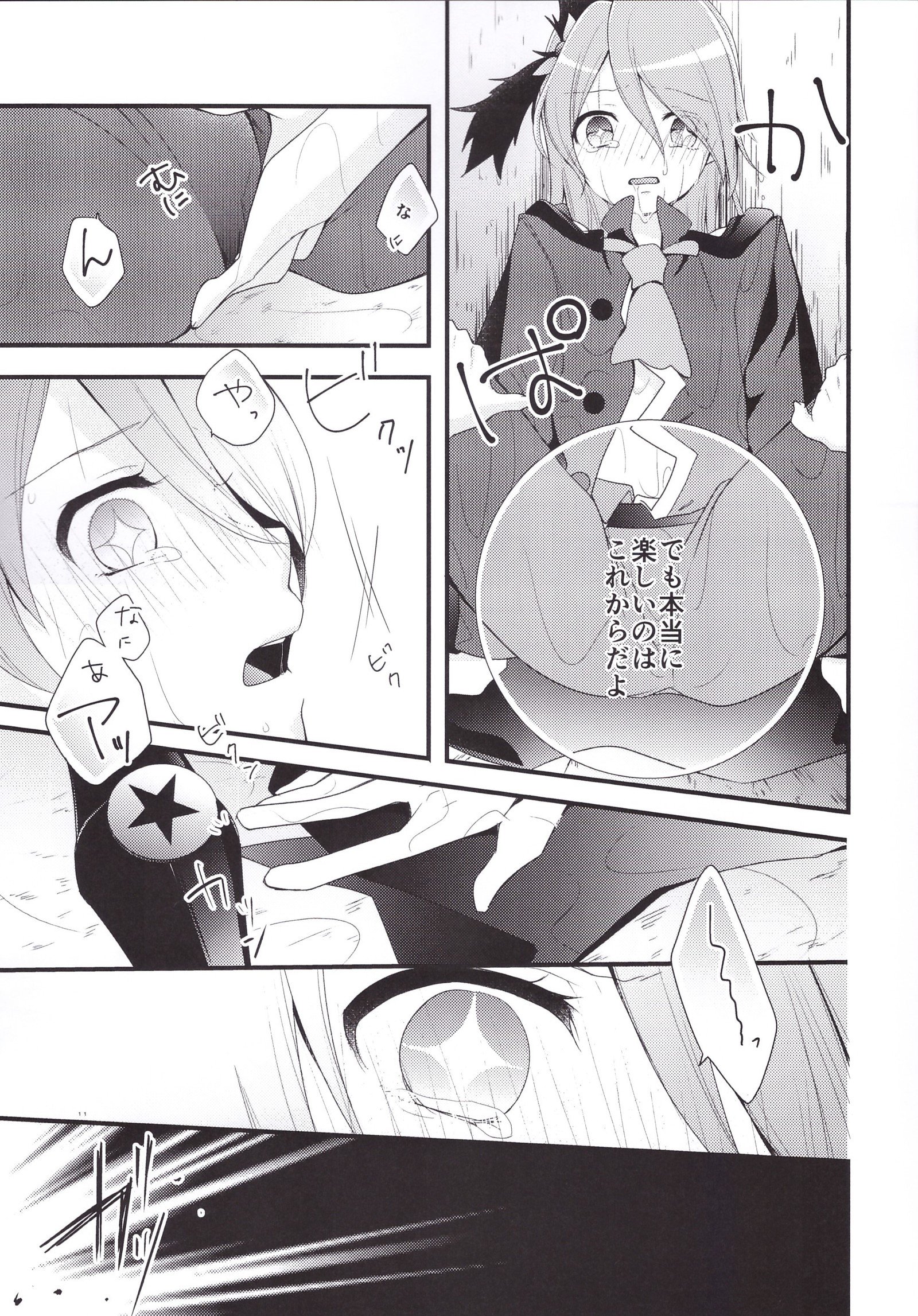 イケメンでなじみのはずの鉱石がなんでことに！？