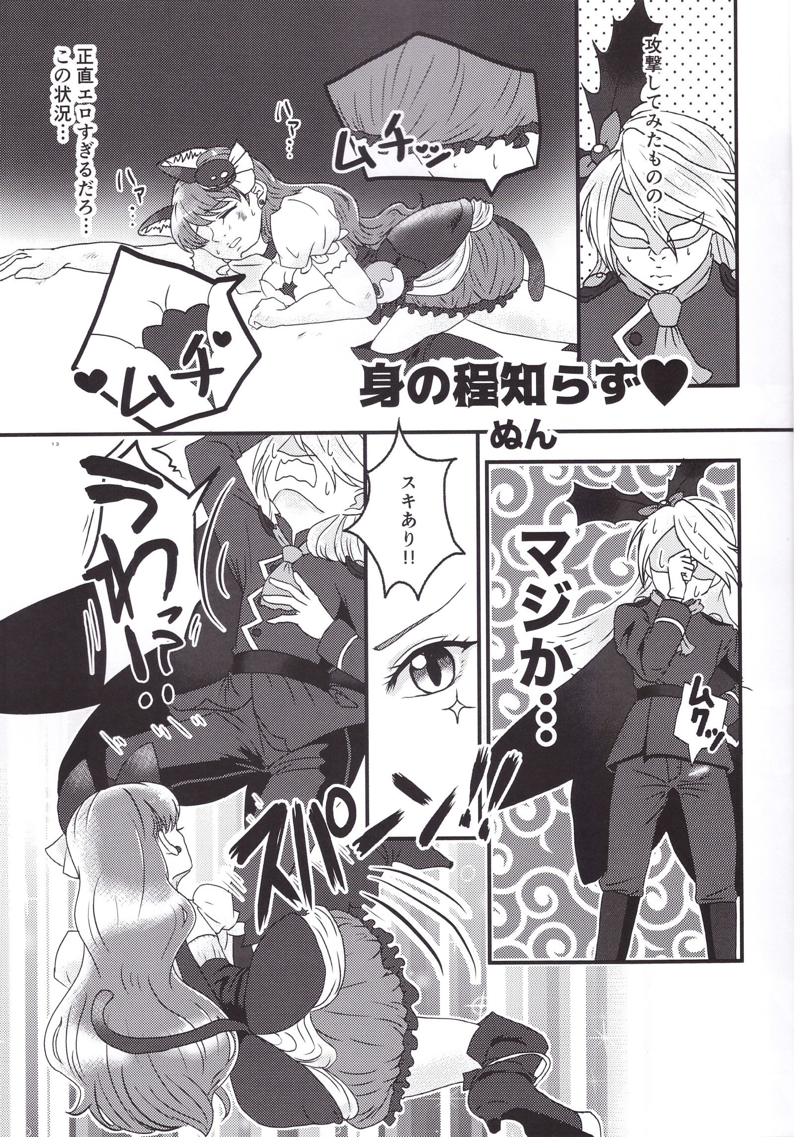 イケメンでなじみのはずの鉱石がなんでことに！？