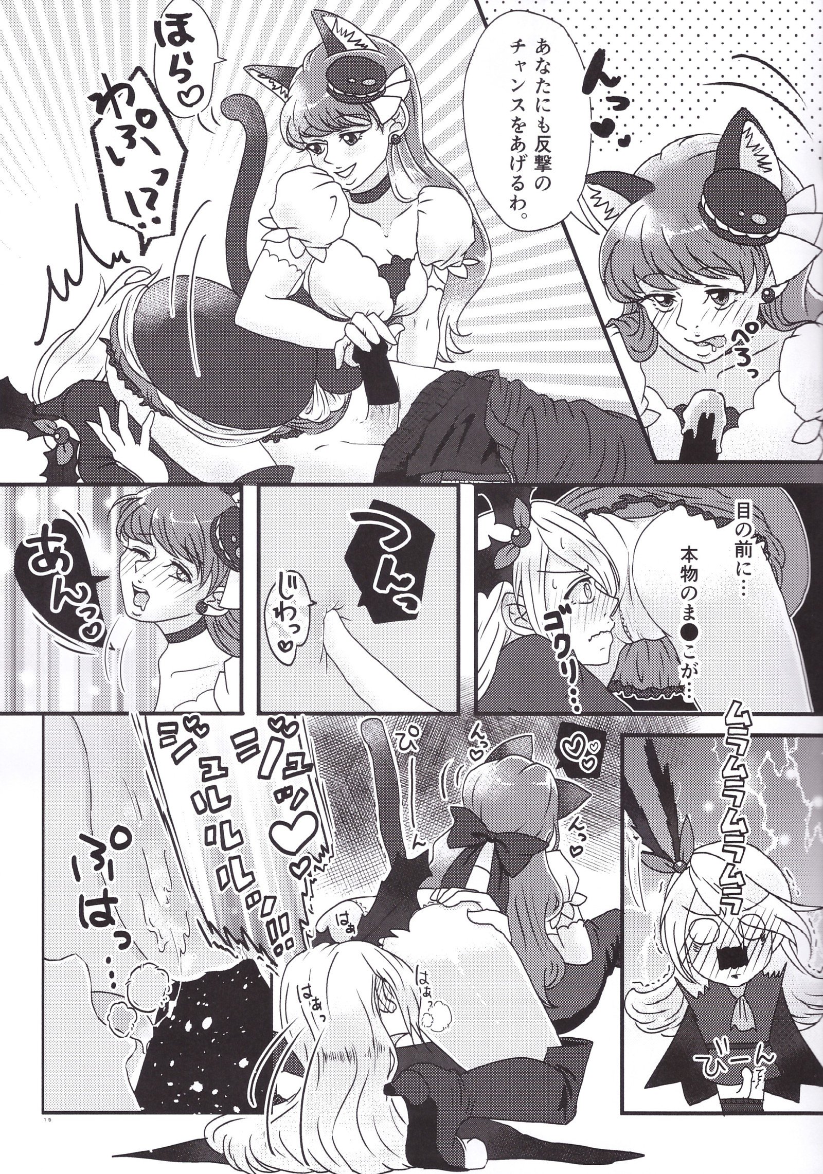 イケメンでなじみのはずの鉱石がなんでことに！？