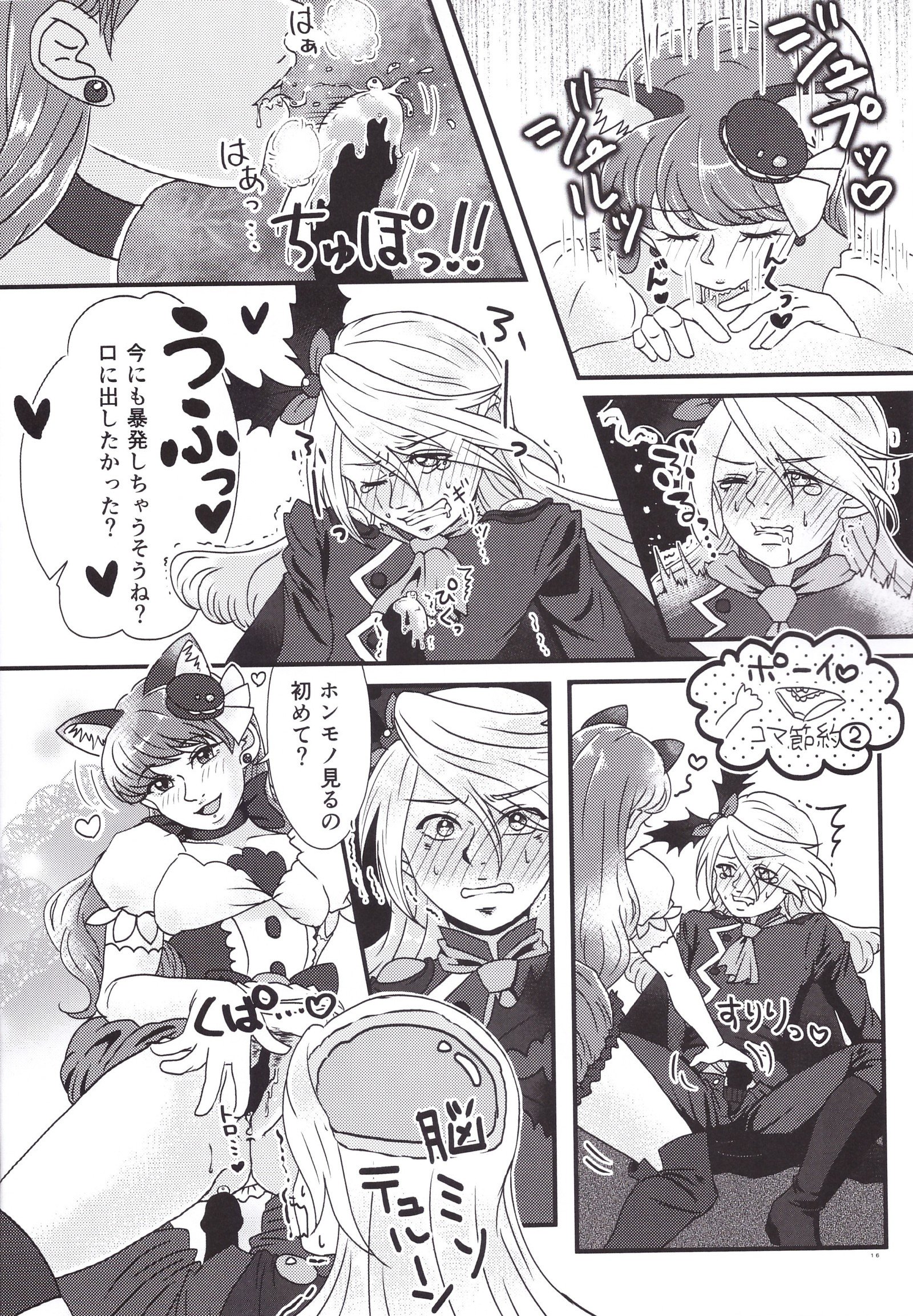 イケメンでなじみのはずの鉱石がなんでことに！？