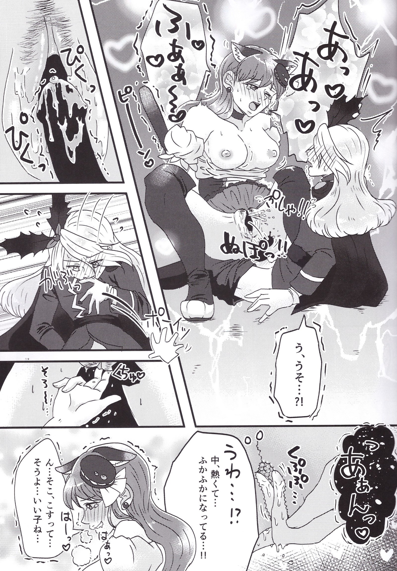 イケメンでなじみのはずの鉱石がなんでことに！？