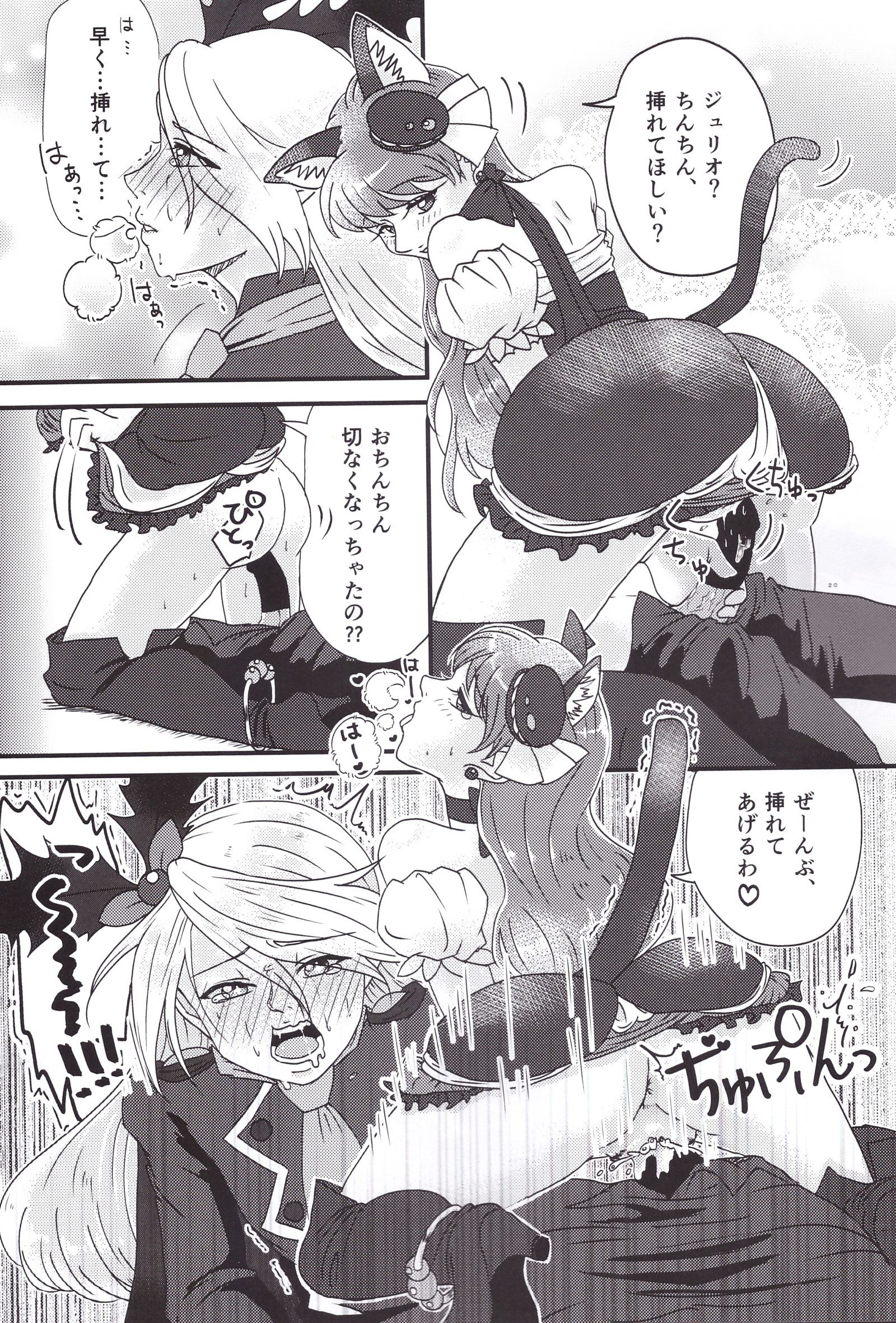 イケメンでなじみのはずの鉱石がなんでことに！？