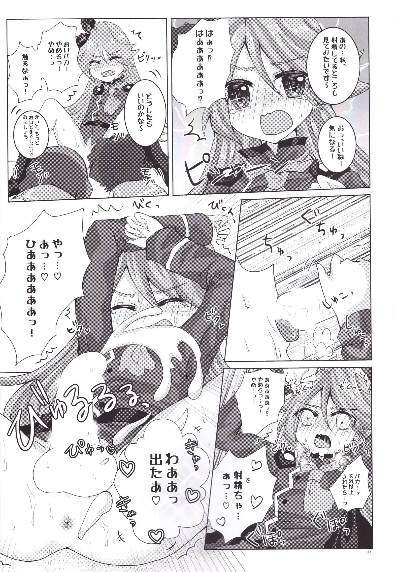 イケメンでなじみのはずの鉱石がなんでことに！？