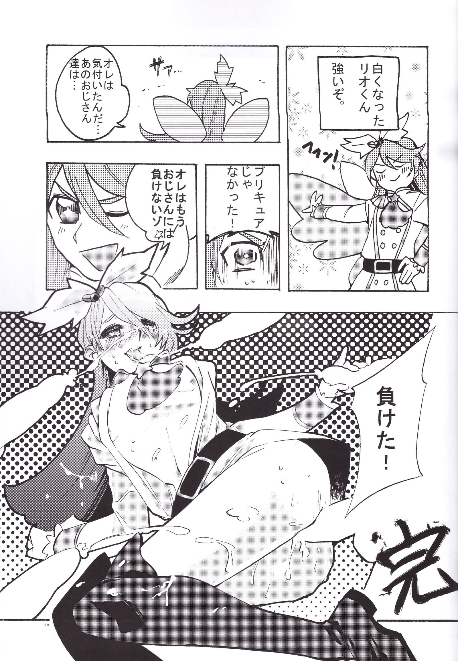 イケメンでなじみのはずの鉱石がなんでことに！？