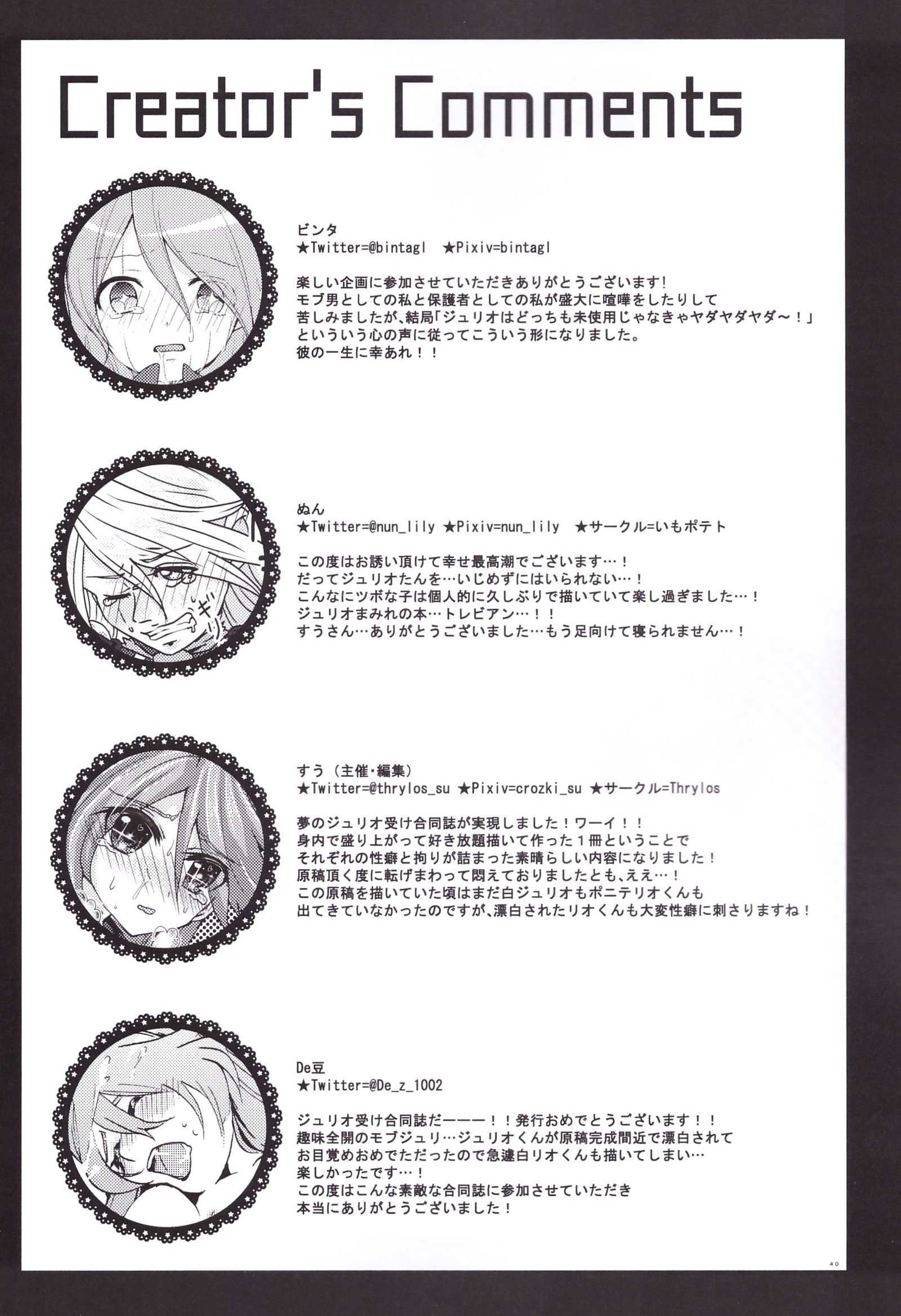 イケメンでなじみのはずの鉱石がなんでことに！？