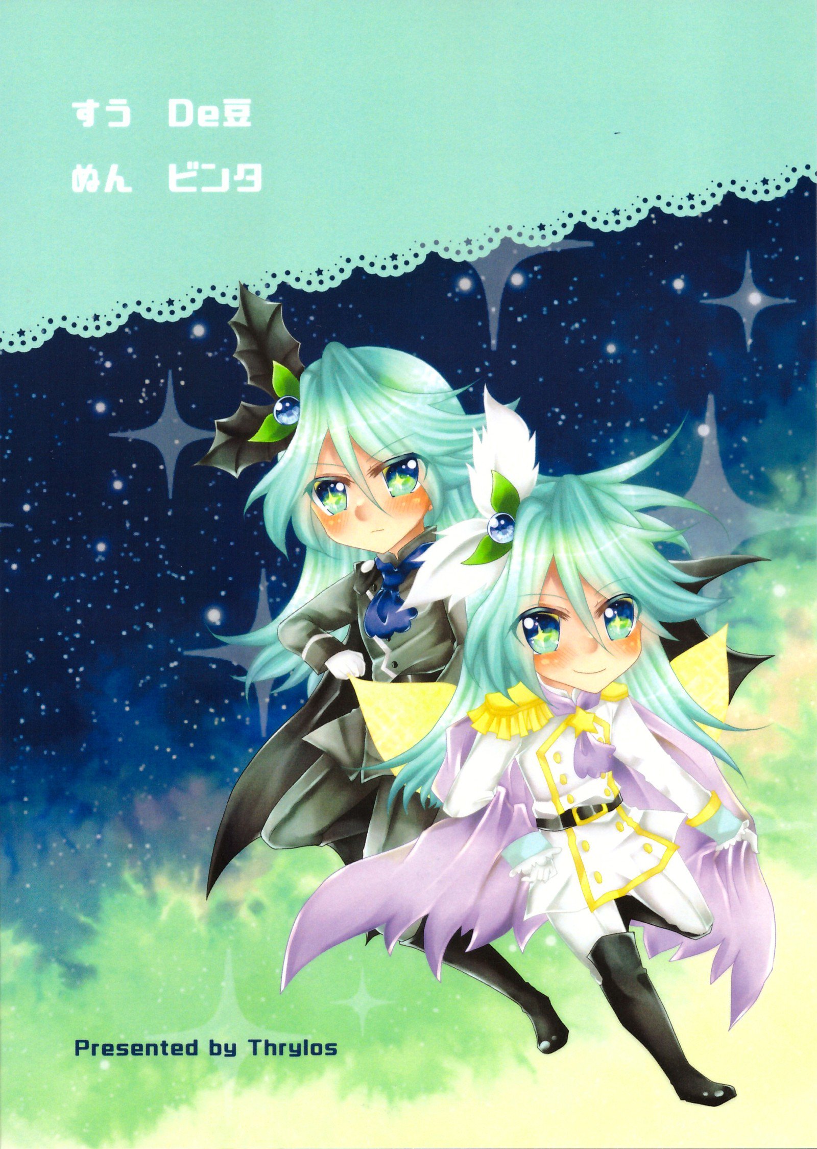 イケメンでなじみのはずの鉱石がなんでことに！？