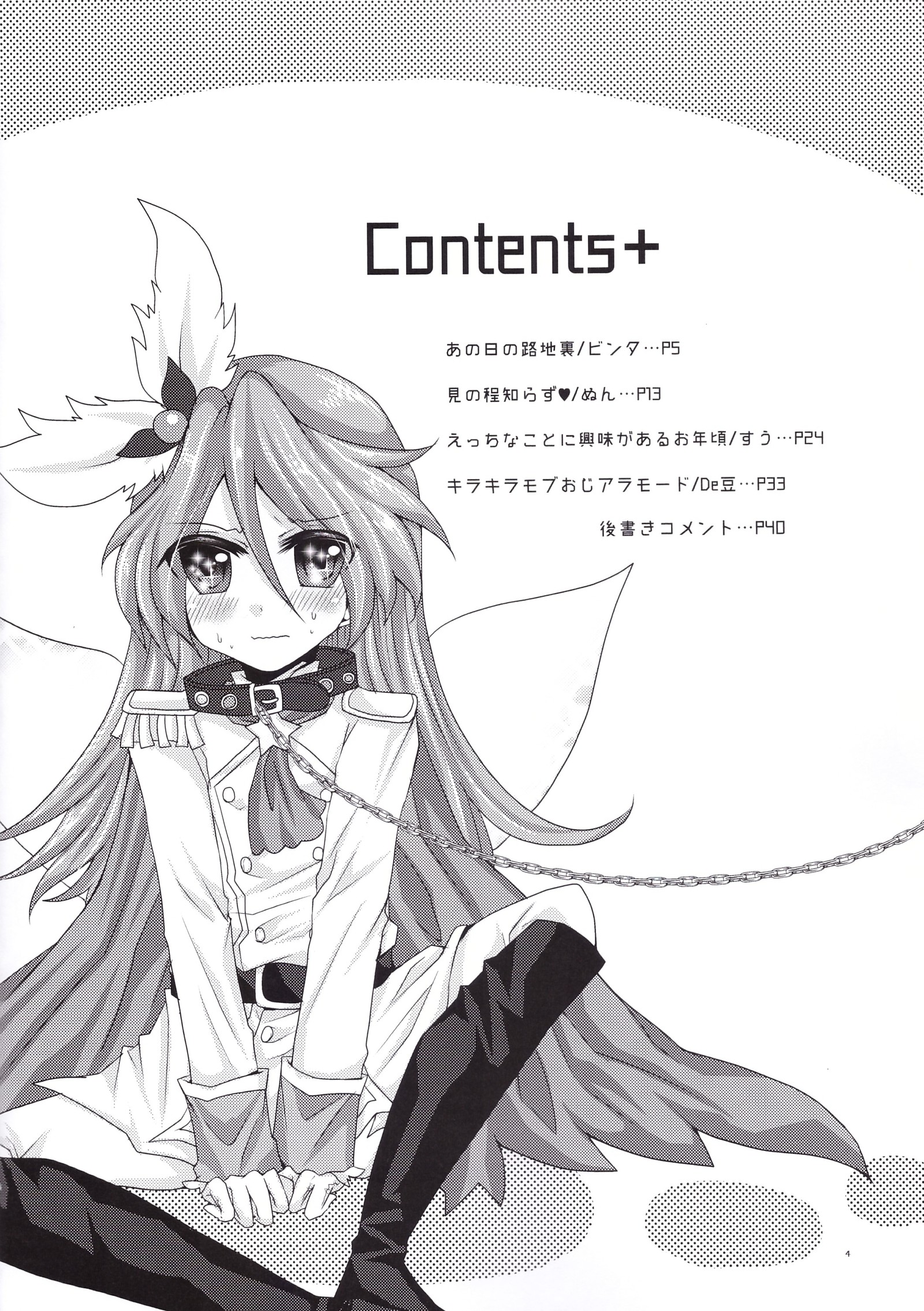 イケメンでなじみのはずの鉱石がなんでことに！？