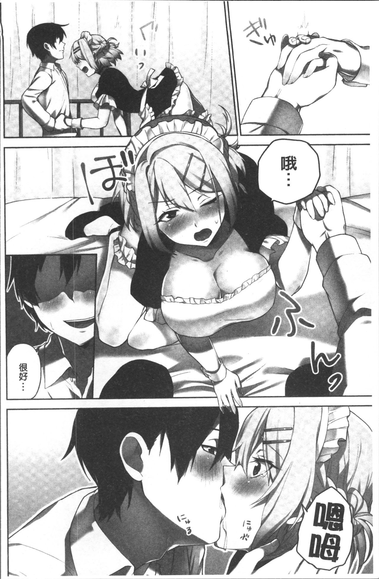 いんちょうのこんにちは。ミ。津。 〜イッタカイスウガバレチャウセカイ〜