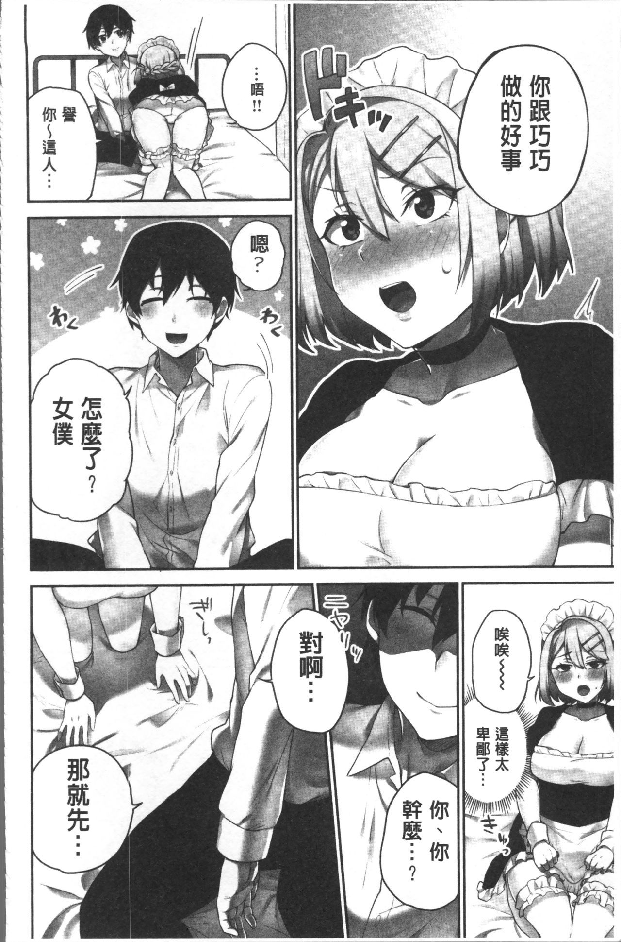 いんちょうのこんにちは。ミ。津。 〜イッタカイスウガバレチャウセカイ〜