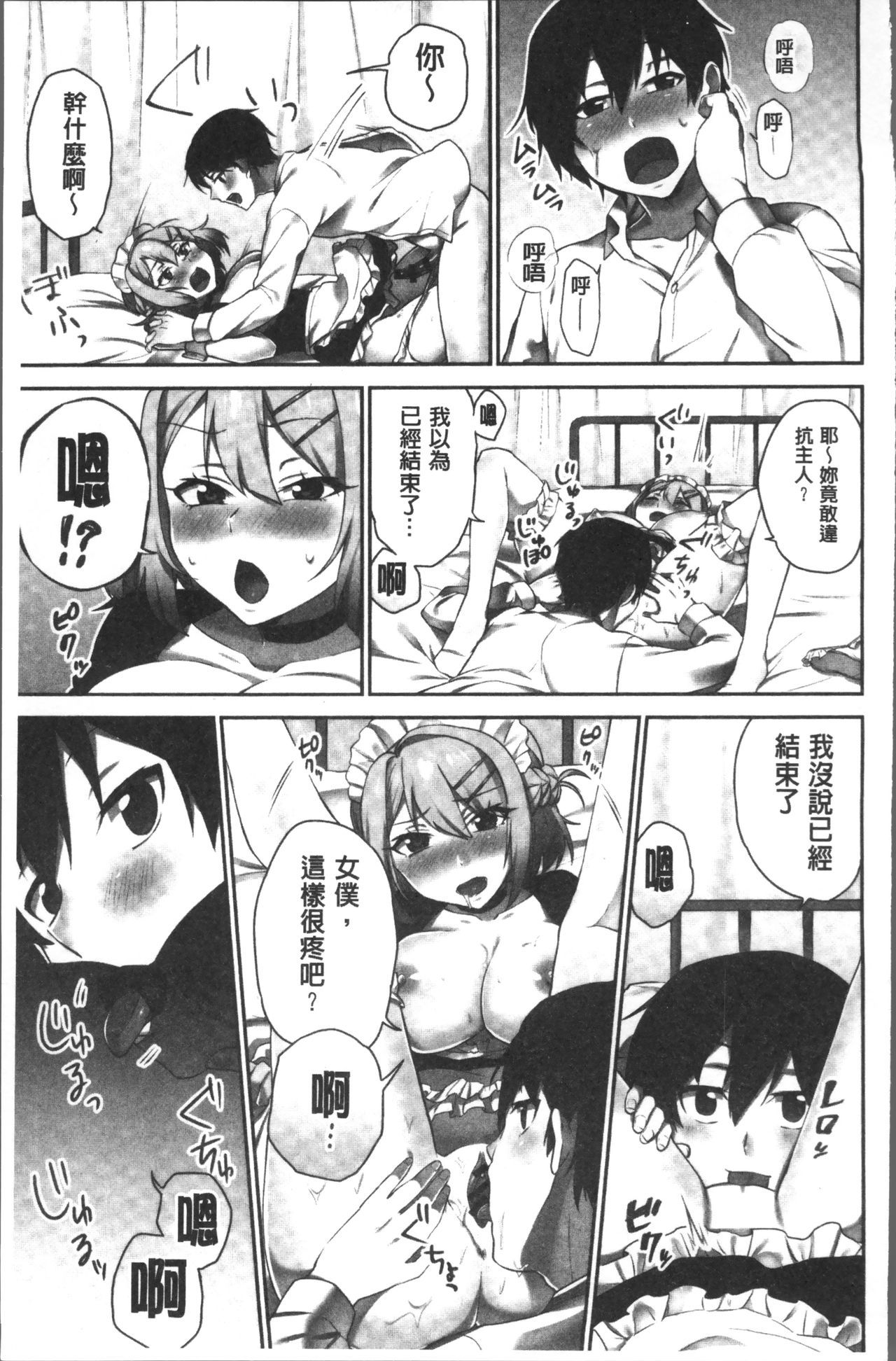 いんちょうのこんにちは。ミ。津。 〜イッタカイスウガバレチャウセカイ〜