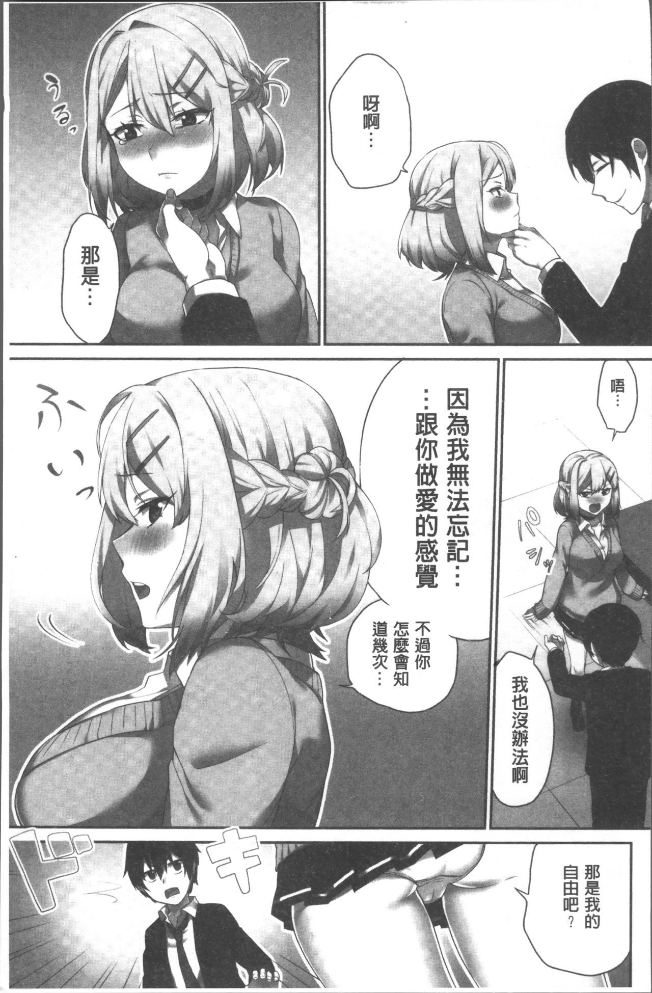 いんちょうのこんにちは。ミ。津。 〜イッタカイスウガバレチャウセカイ〜