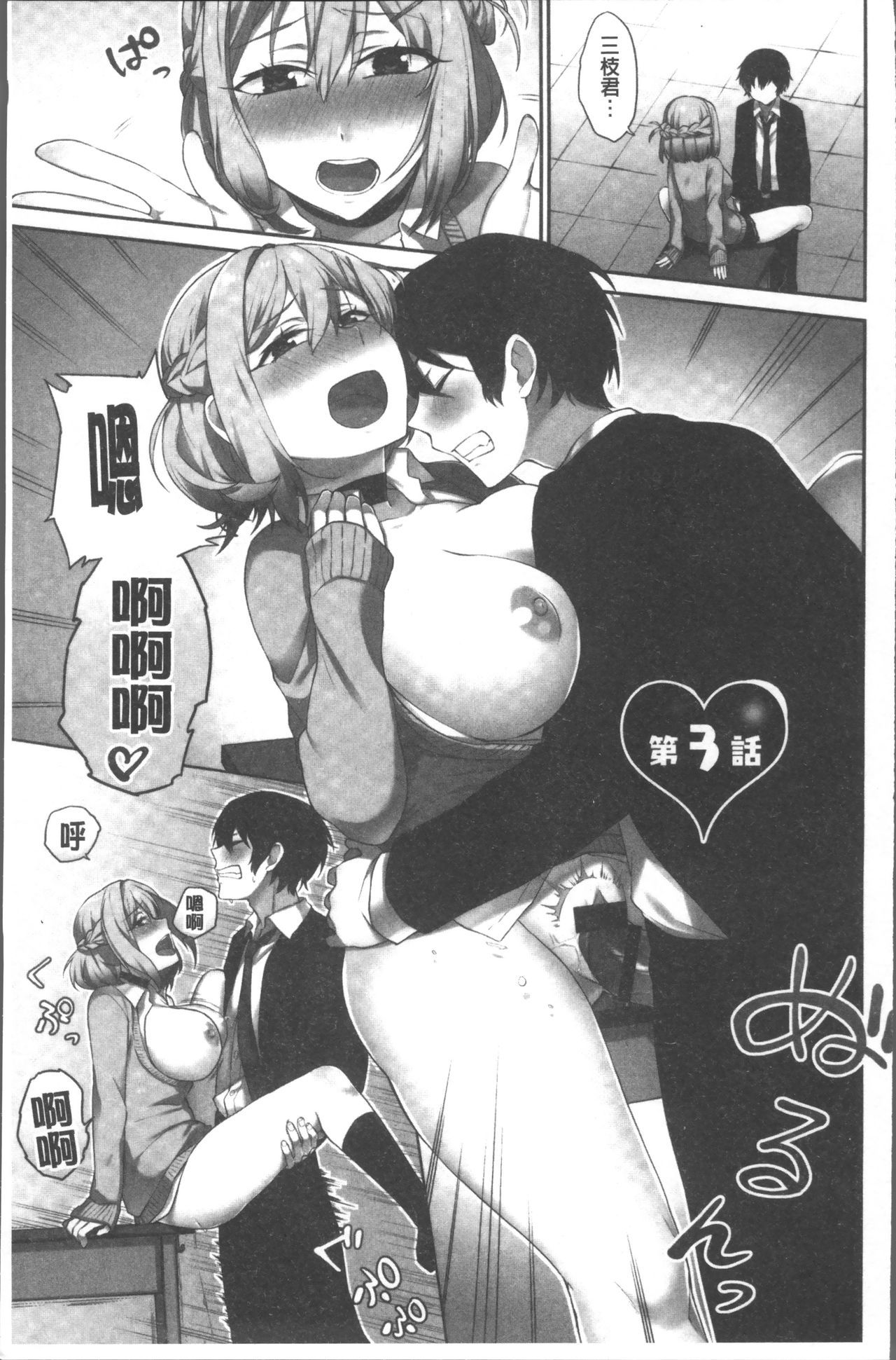 いんちょうのこんにちは。ミ。津。 〜イッタカイスウガバレチャウセカイ〜