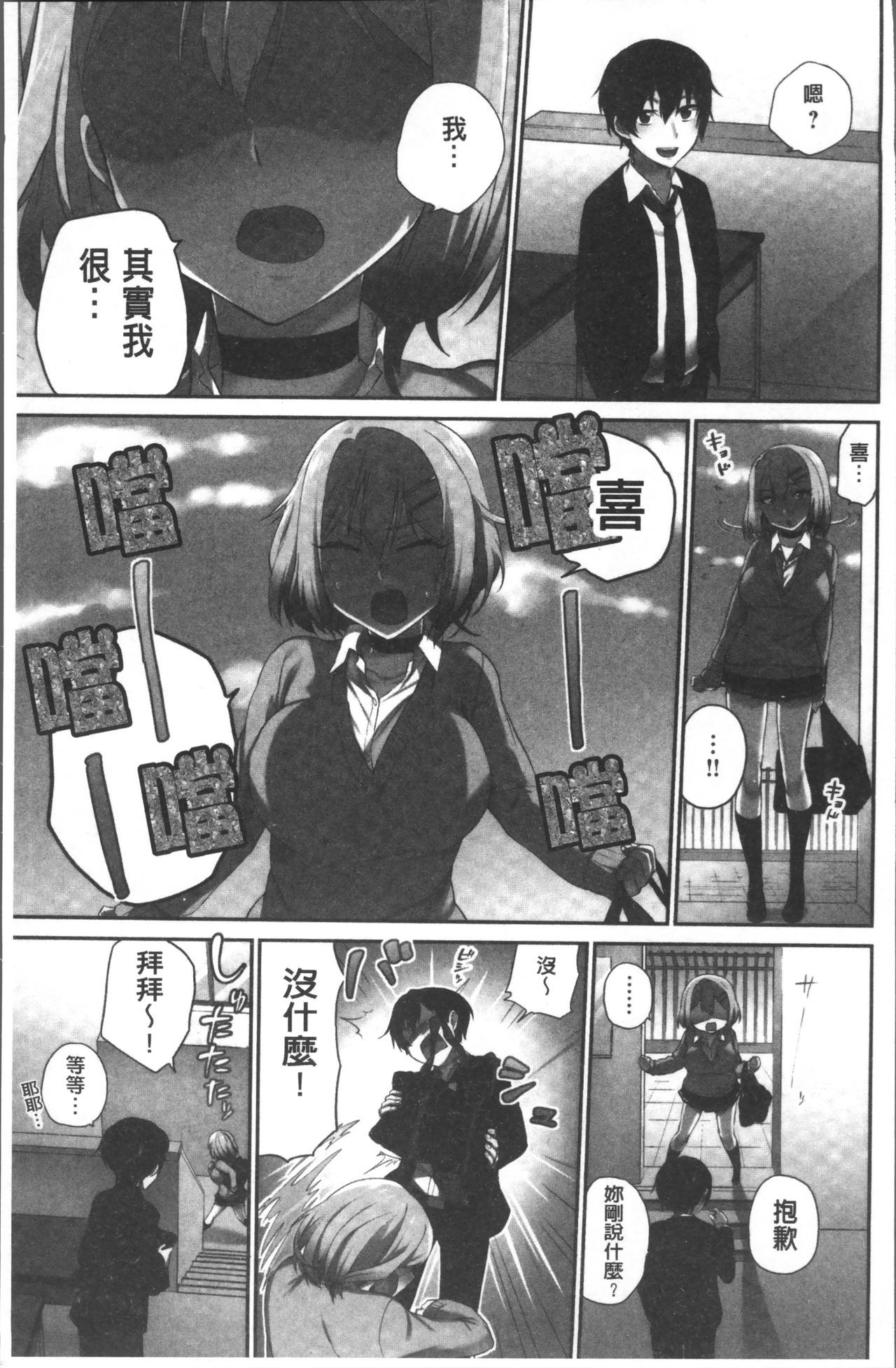 いんちょうのこんにちは。ミ。津。 〜イッタカイスウガバレチャウセカイ〜