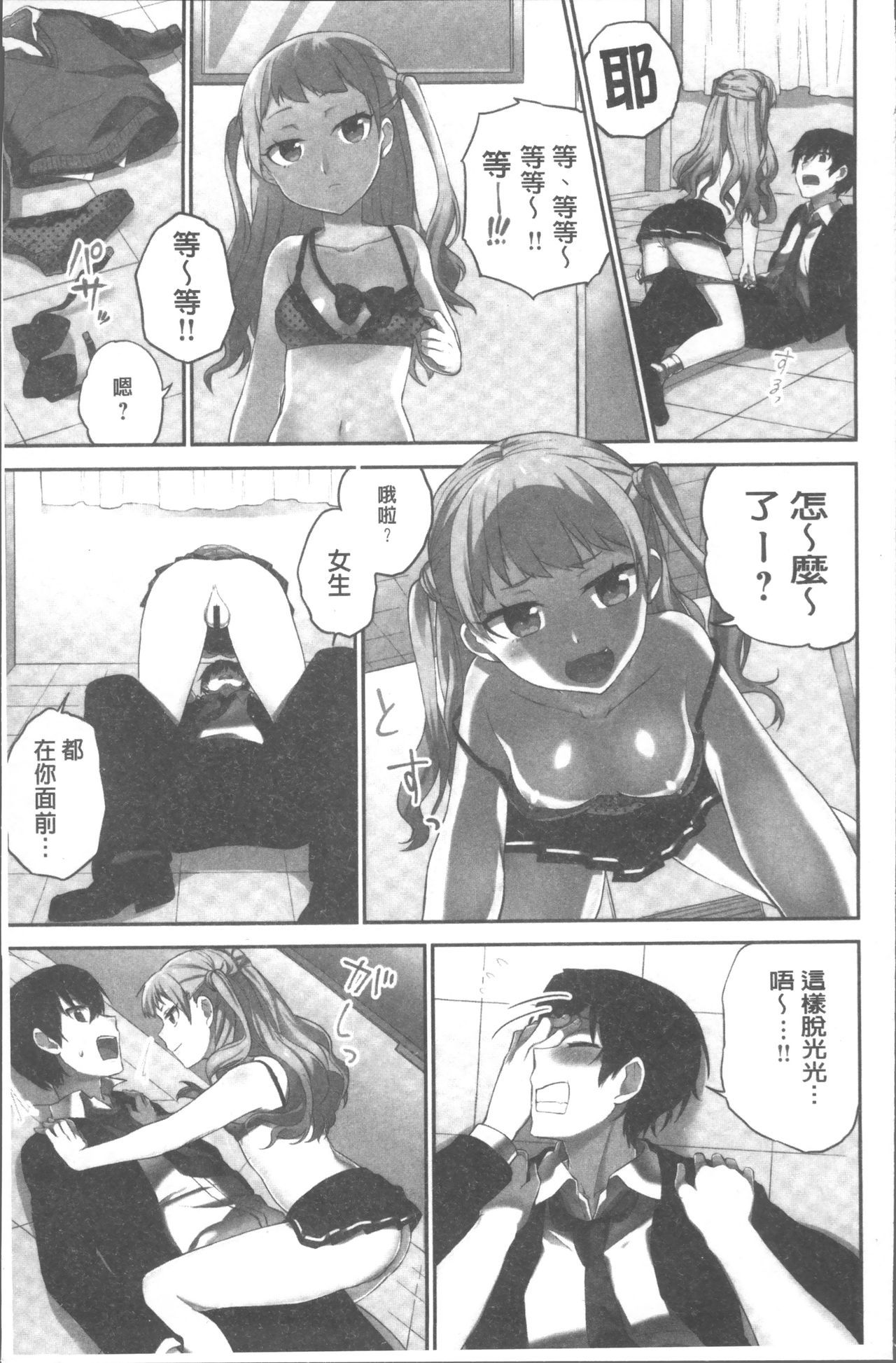 いんちょうのこんにちは。ミ。津。 〜イッタカイスウガバレチャウセカイ〜